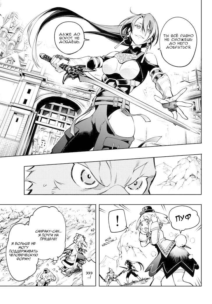 Read Рубеж Шангри-Ла любитель игрошлака бросает вызов топ игре Manga Online