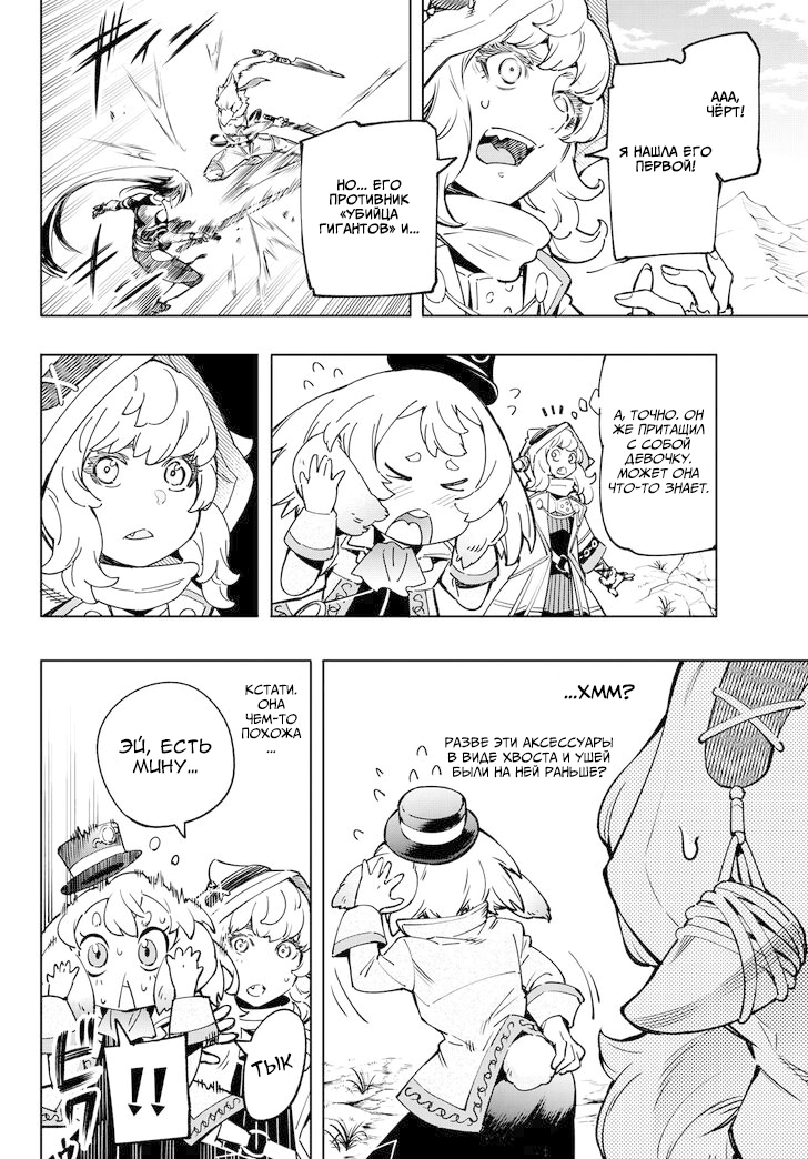 Read Рубеж Шангри-Ла любитель игрошлака бросает вызов топ игре Manga Online