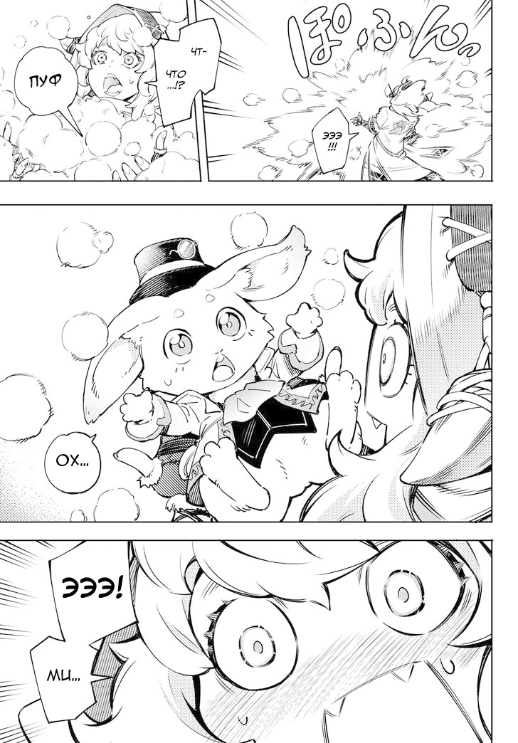 Read Рубеж Шангри-Ла любитель игрошлака бросает вызов топ игре Manga Online