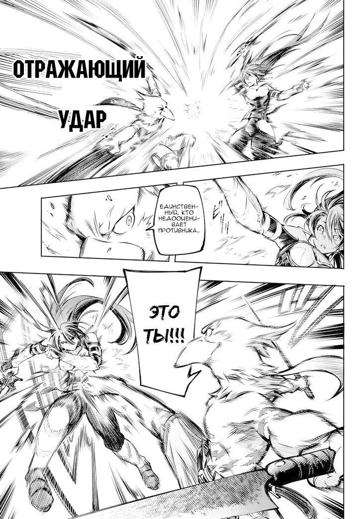 Read Рубеж Шангри-Ла любитель игрошлака бросает вызов топ игре Manga Online