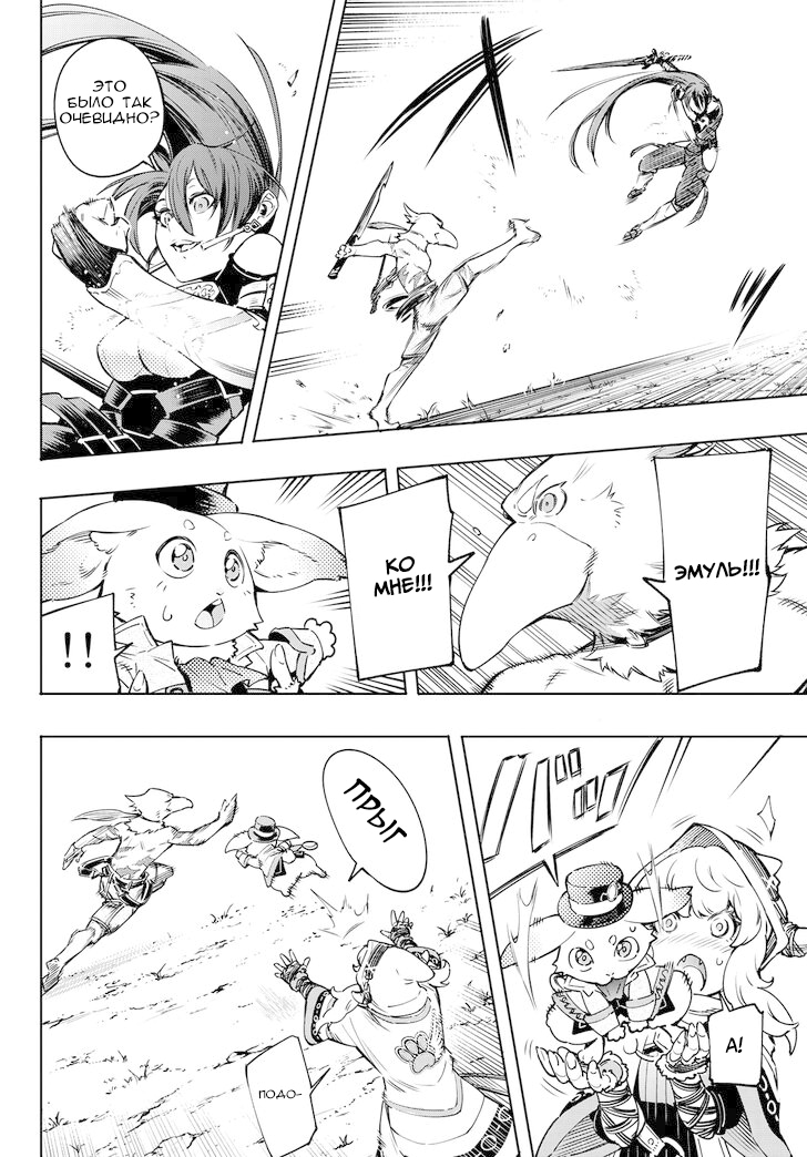 Read Рубеж Шангри-Ла любитель игрошлака бросает вызов топ игре Manga Online