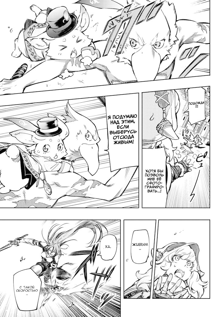 Read Рубеж Шангри-Ла любитель игрошлака бросает вызов топ игре Manga Online