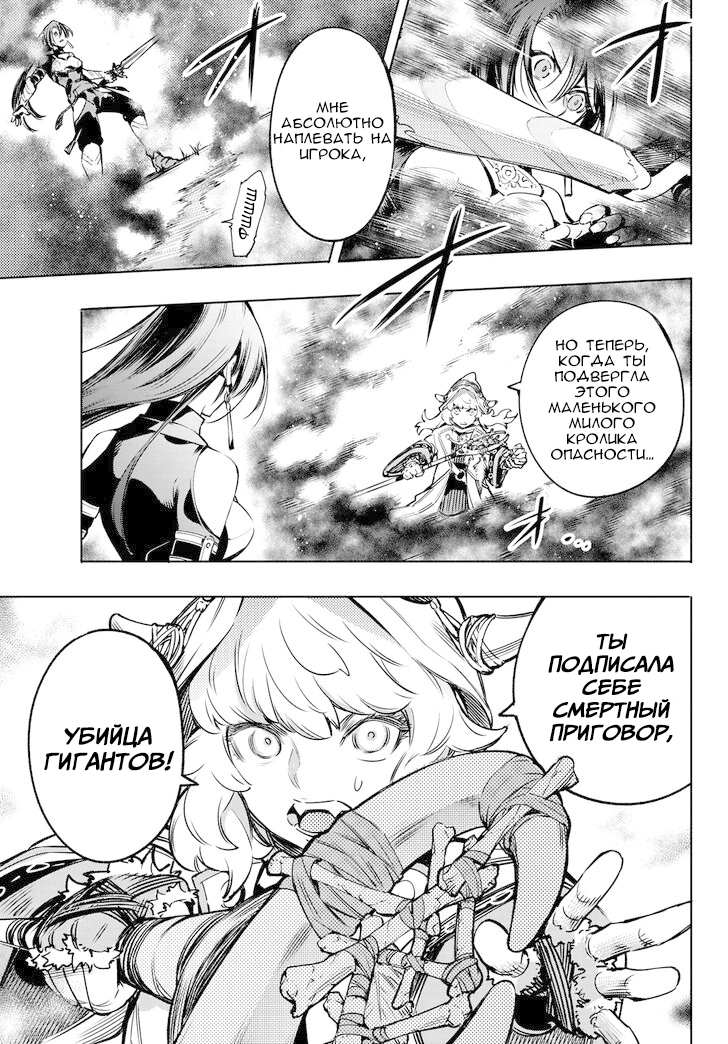 Read Рубеж Шангри-Ла любитель игрошлака бросает вызов топ игре Manga Online