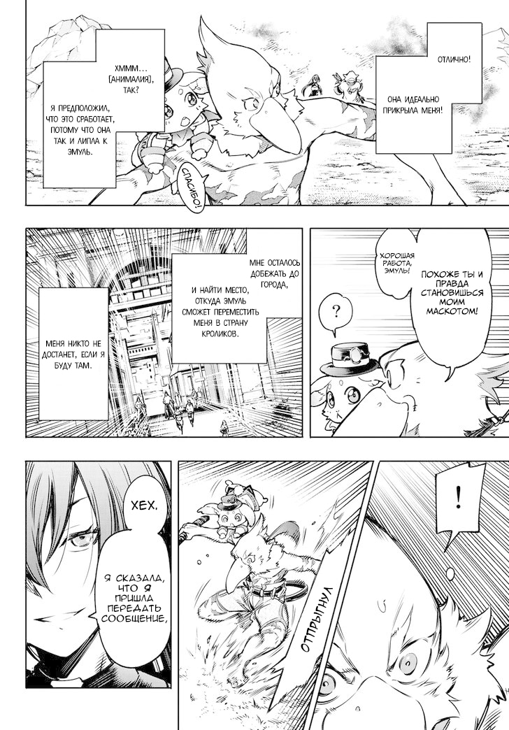 Read Рубеж Шангри-Ла любитель игрошлака бросает вызов топ игре Manga Online