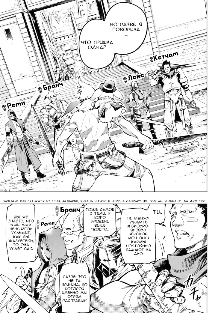 Read Рубеж Шангри-Ла любитель игрошлака бросает вызов топ игре Manga Online