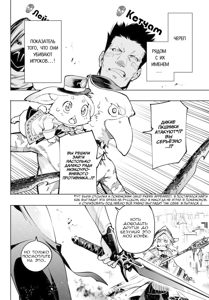 Read Рубеж Шангри-Ла любитель игрошлака бросает вызов топ игре Manga Online