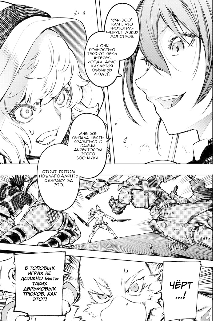 Read Рубеж Шангри-Ла любитель игрошлака бросает вызов топ игре Manga Online