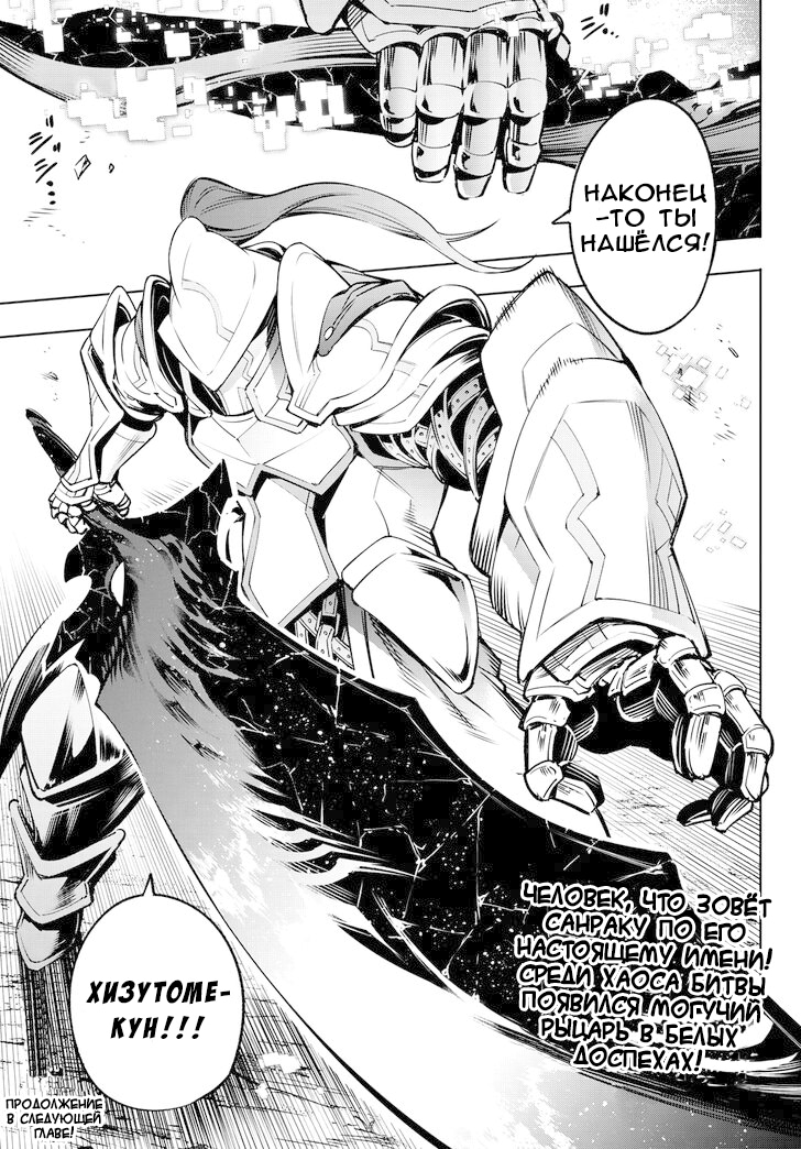 Read Рубеж Шангри-Ла любитель игрошлака бросает вызов топ игре Manga Online