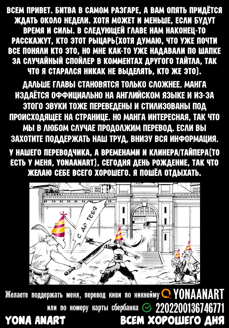 Read Рубеж Шангри-Ла любитель игрошлака бросает вызов топ игре Manga Online