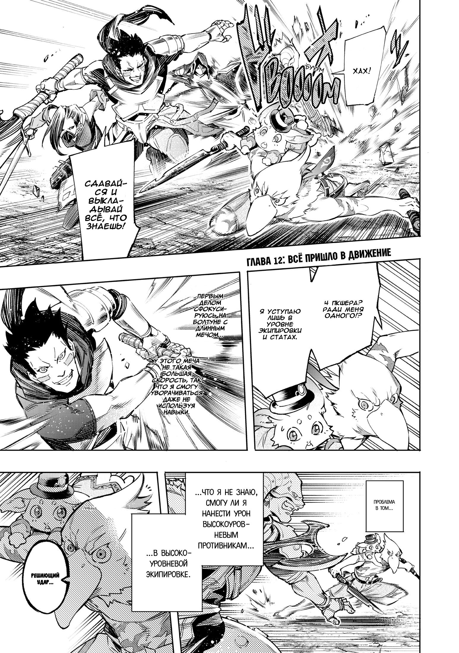 Read Рубеж Шангри-Ла любитель игрошлака бросает вызов топ игре Manga Online