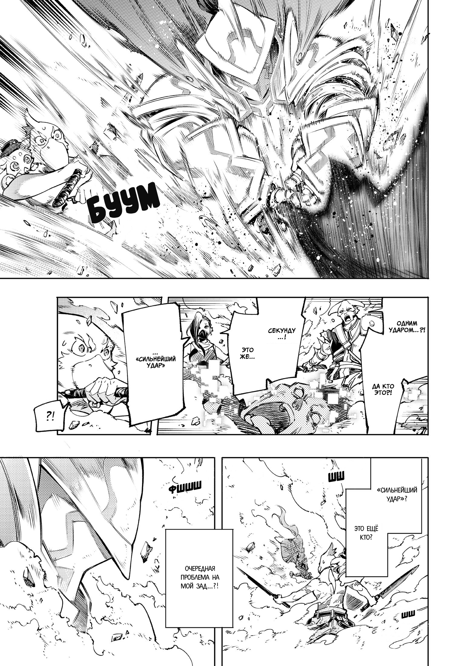 Read Рубеж Шангри-Ла любитель игрошлака бросает вызов топ игре Manga Online