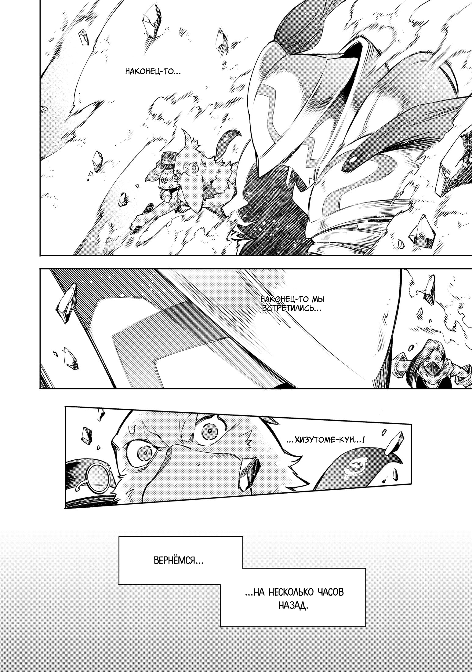 Read Рубеж Шангри-Ла любитель игрошлака бросает вызов топ игре Manga Online