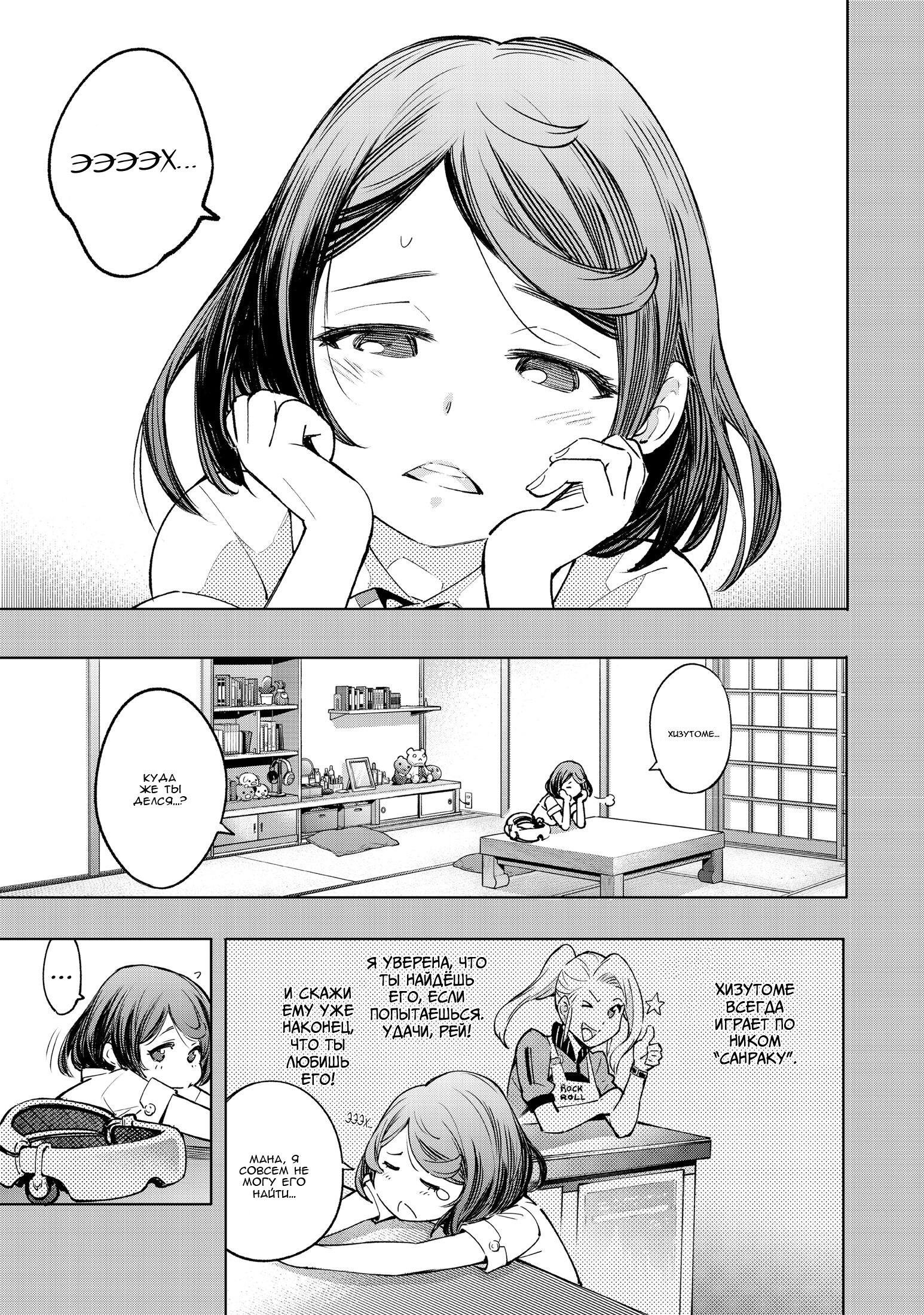 Read Рубеж Шангри-Ла любитель игрошлака бросает вызов топ игре Manga Online