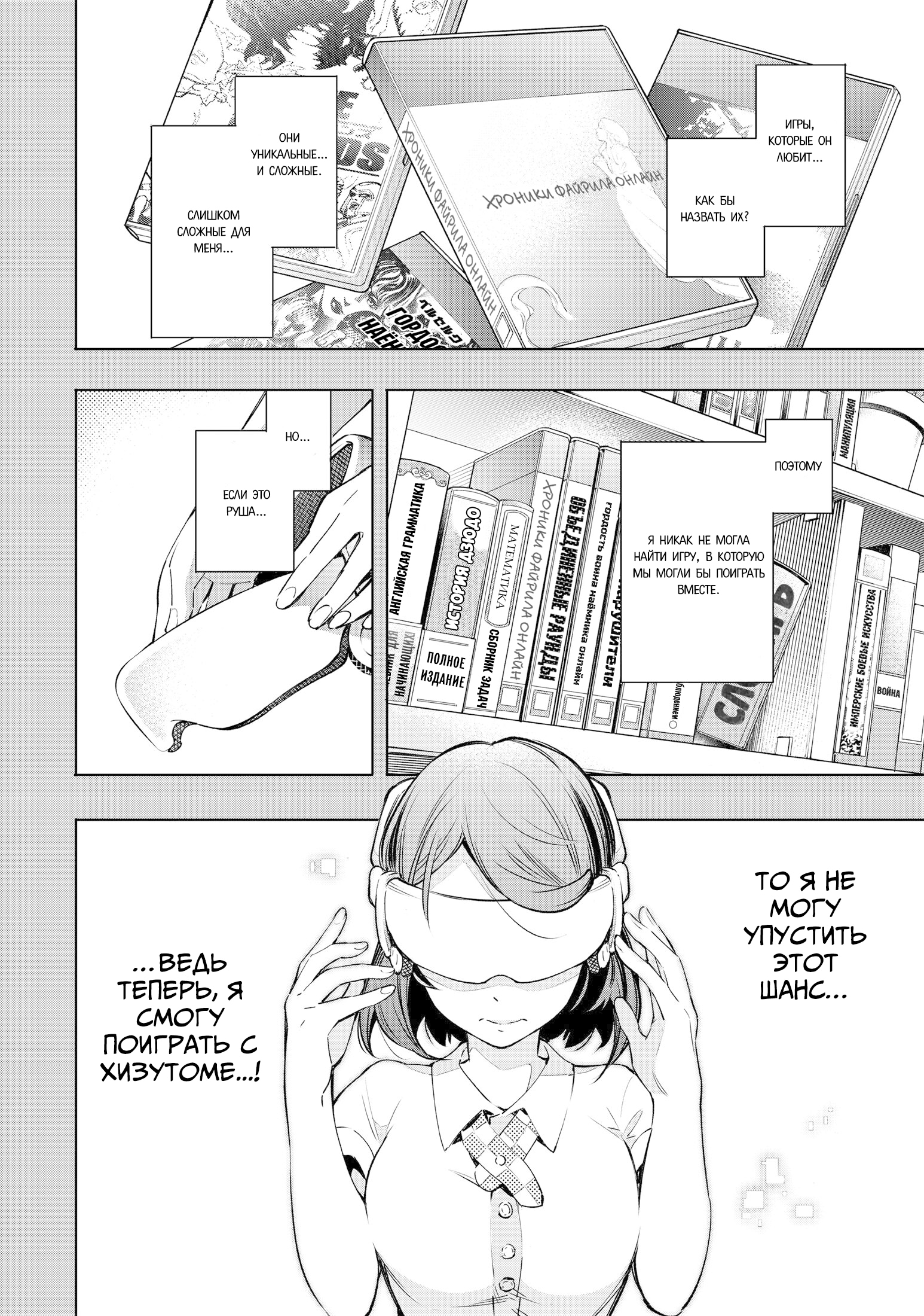 Read Рубеж Шангри-Ла любитель игрошлака бросает вызов топ игре Manga Online