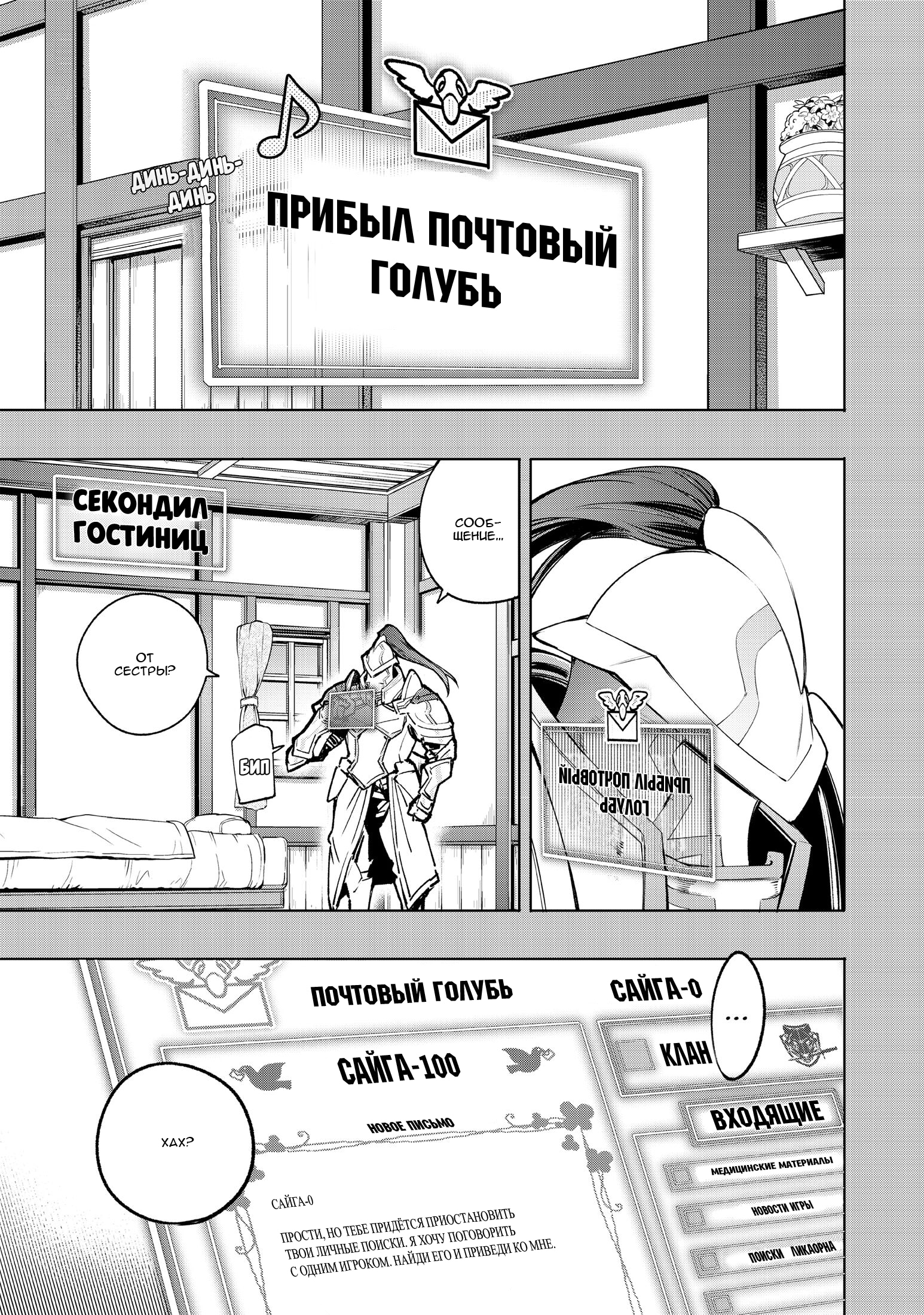 Read Рубеж Шангри-Ла любитель игрошлака бросает вызов топ игре Manga Online