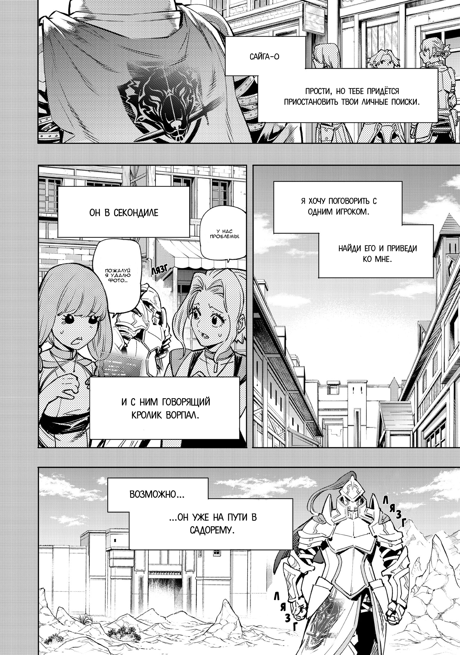 Read Рубеж Шангри-Ла любитель игрошлака бросает вызов топ игре Manga Online