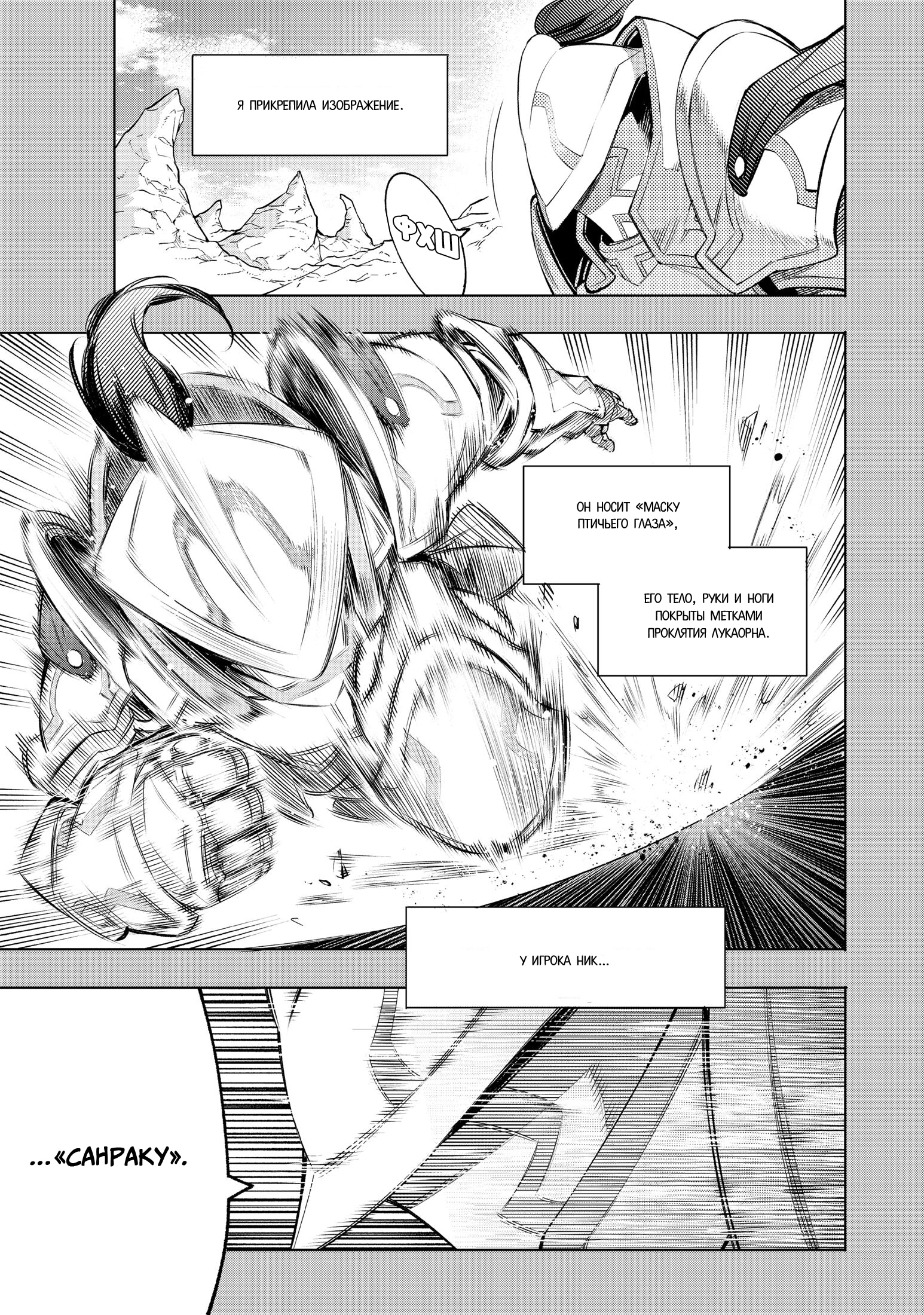 Read Рубеж Шангри-Ла любитель игрошлака бросает вызов топ игре Manga Online