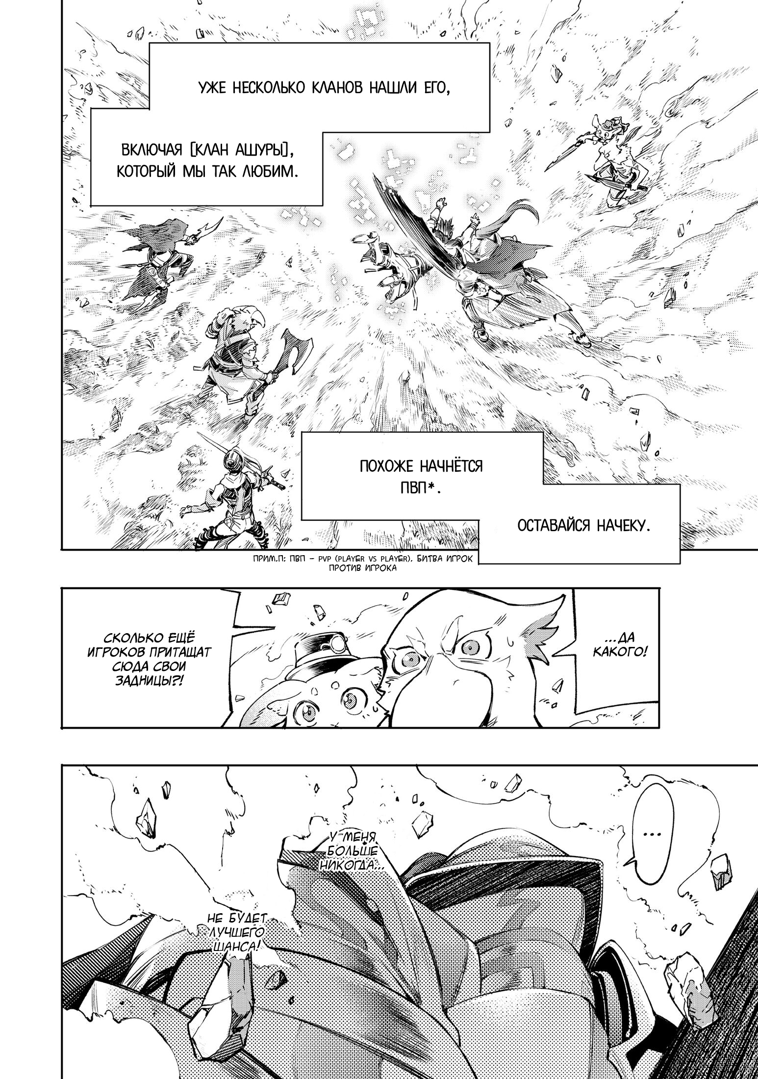 Read Рубеж Шангри-Ла любитель игрошлака бросает вызов топ игре Manga Online