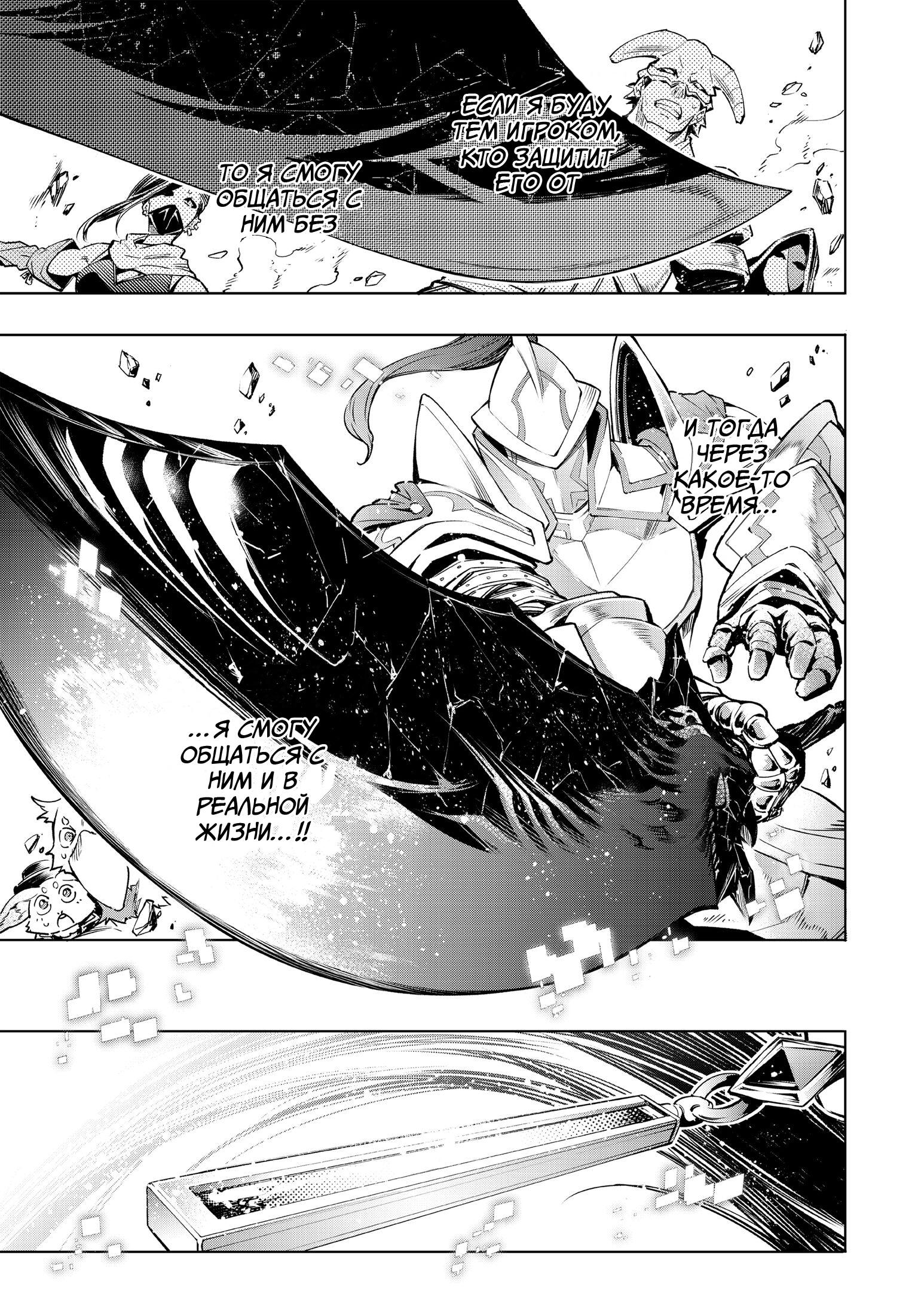 Read Рубеж Шангри-Ла любитель игрошлака бросает вызов топ игре Manga Online