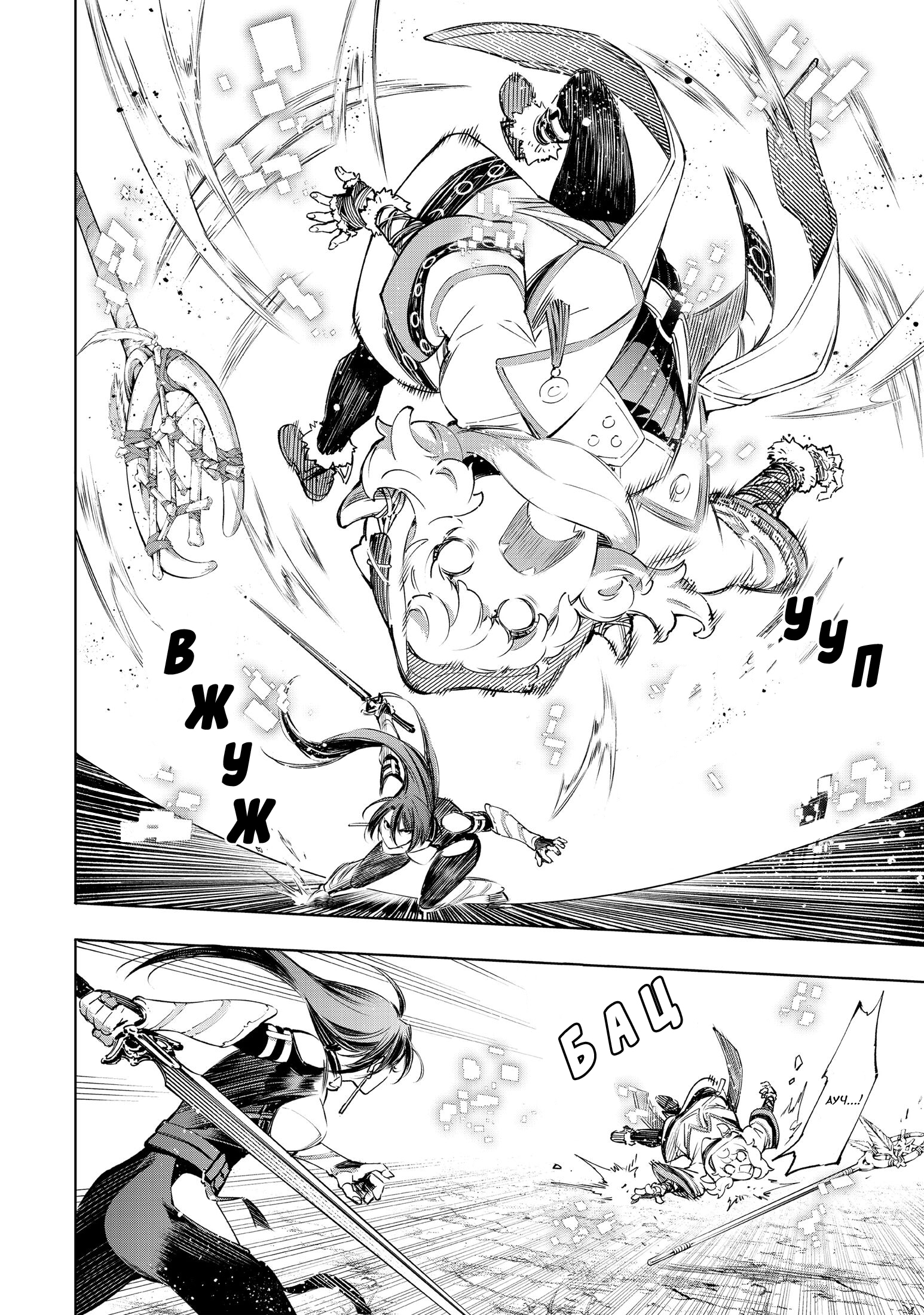 Read Рубеж Шангри-Ла любитель игрошлака бросает вызов топ игре Manga Online