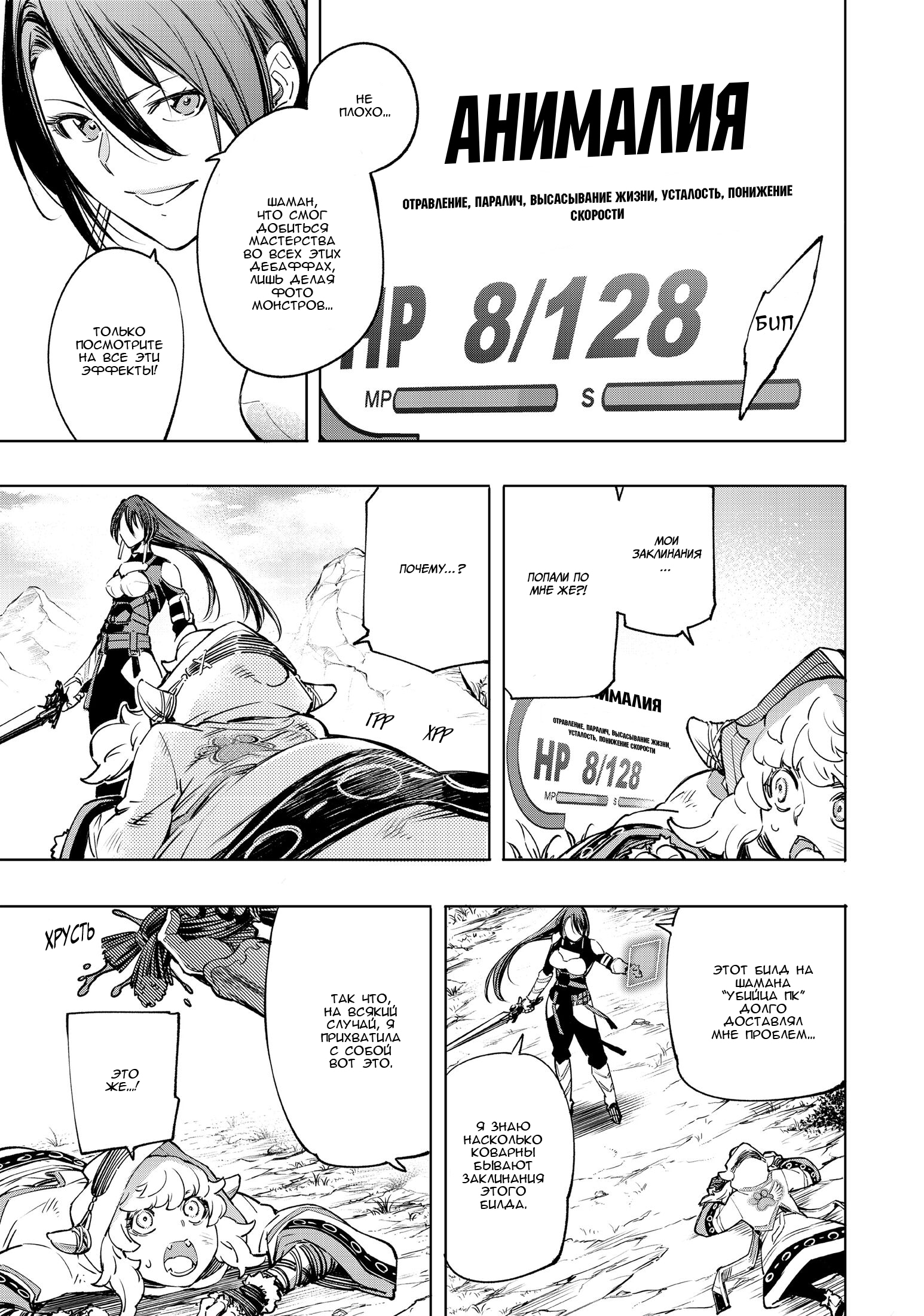 Read Рубеж Шангри-Ла любитель игрошлака бросает вызов топ игре Manga Online