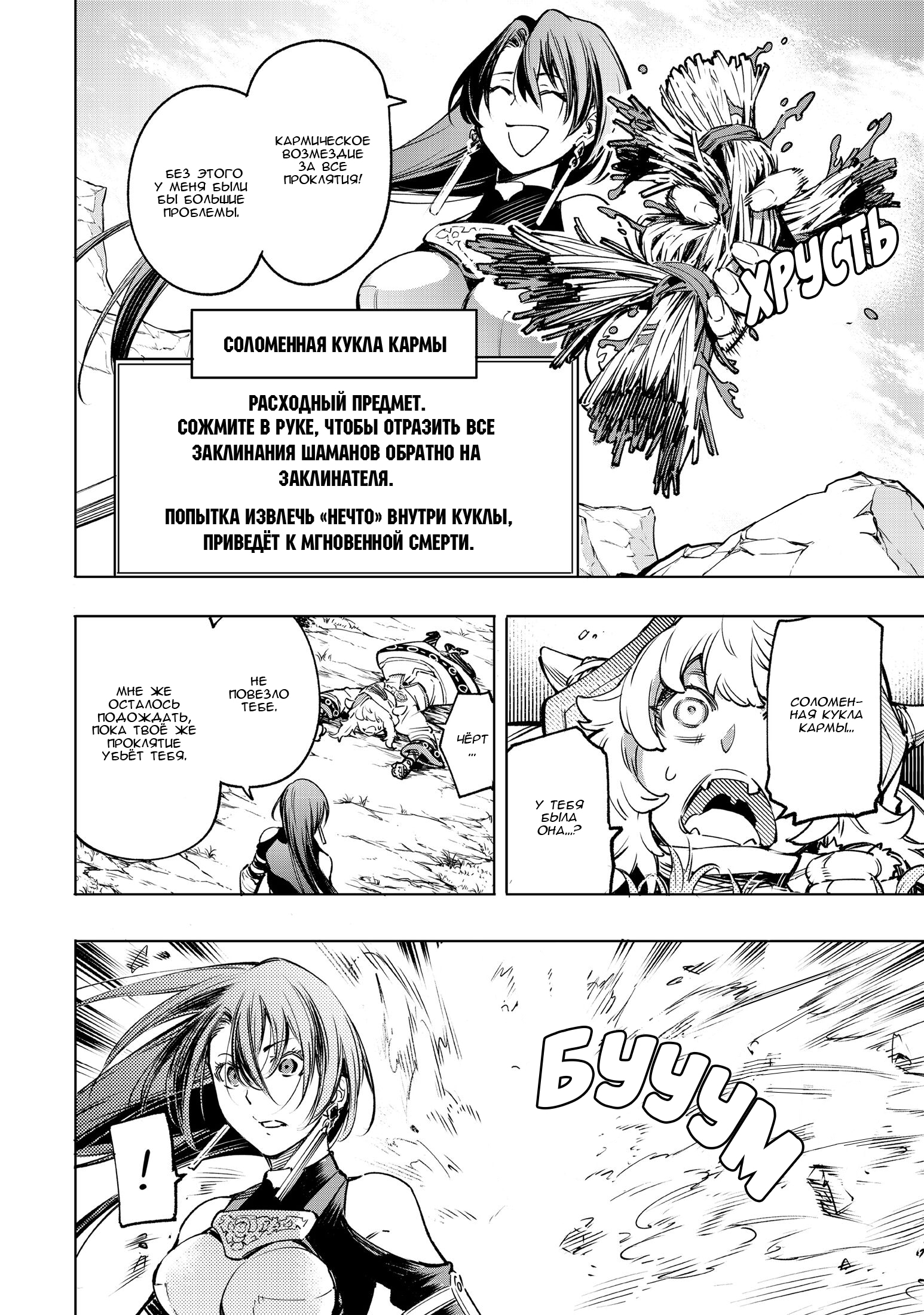 Read Рубеж Шангри-Ла любитель игрошлака бросает вызов топ игре Manga Online