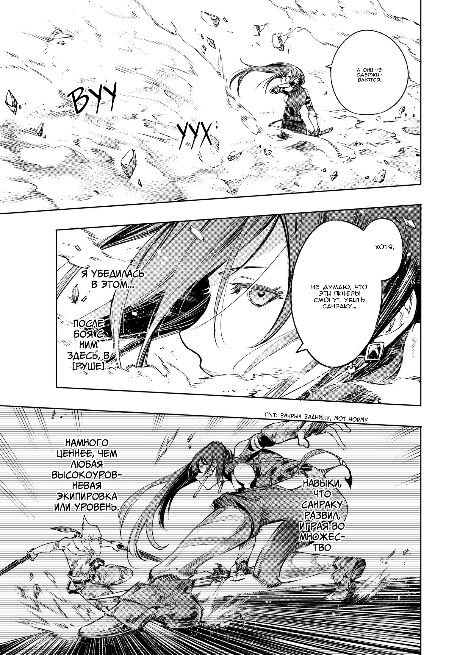 Read Рубеж Шангри-Ла любитель игрошлака бросает вызов топ игре Manga Online