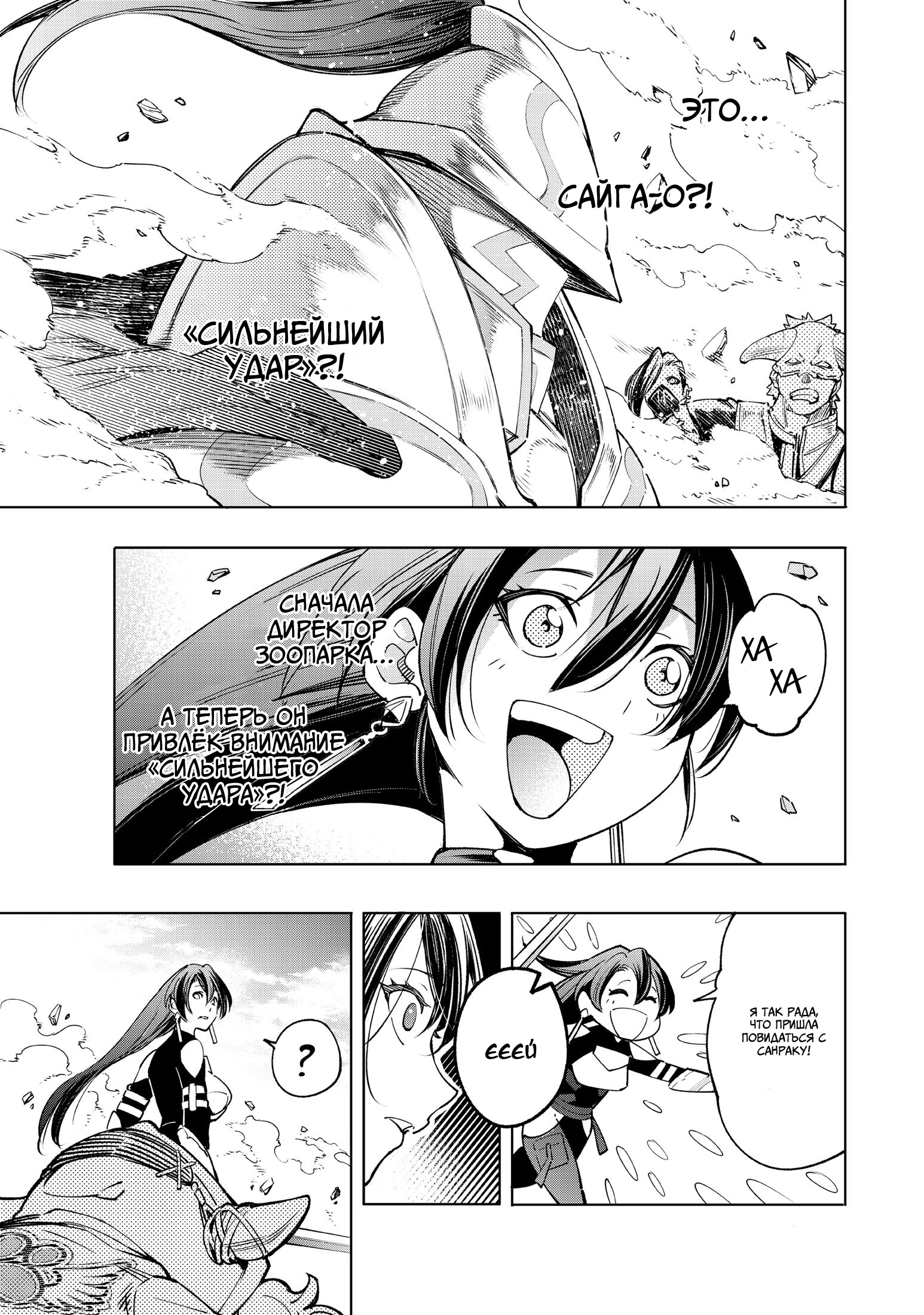 Read Рубеж Шангри-Ла любитель игрошлака бросает вызов топ игре Manga Online