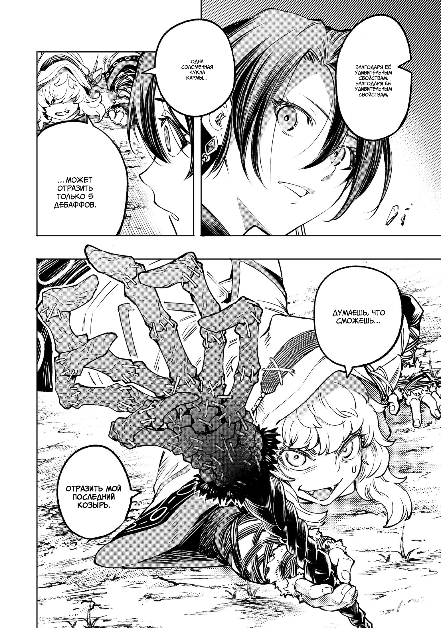 Read Рубеж Шангри-Ла любитель игрошлака бросает вызов топ игре Manga Online