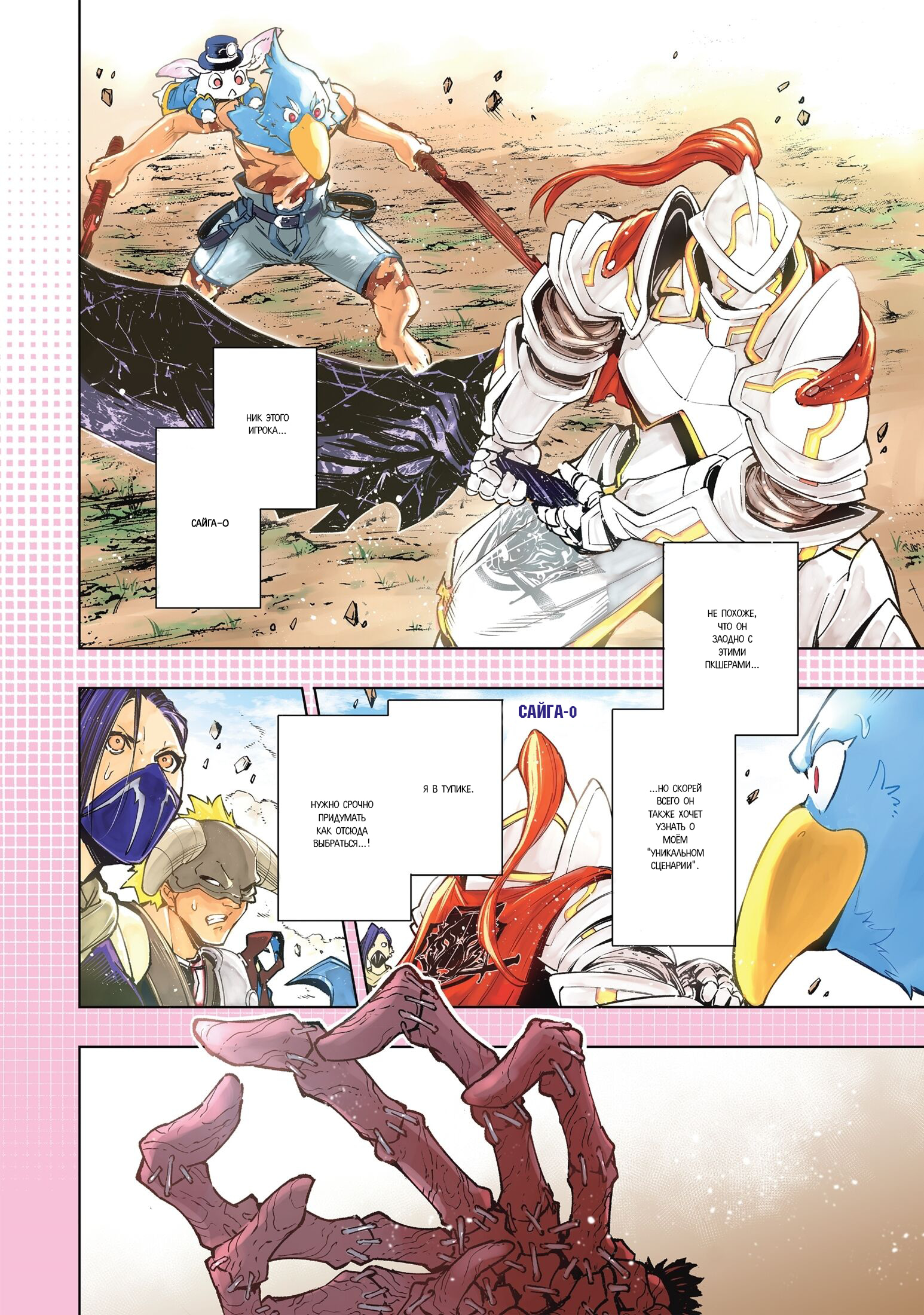 Read Рубеж Шангри-Ла любитель игрошлака бросает вызов топ игре Manga Online