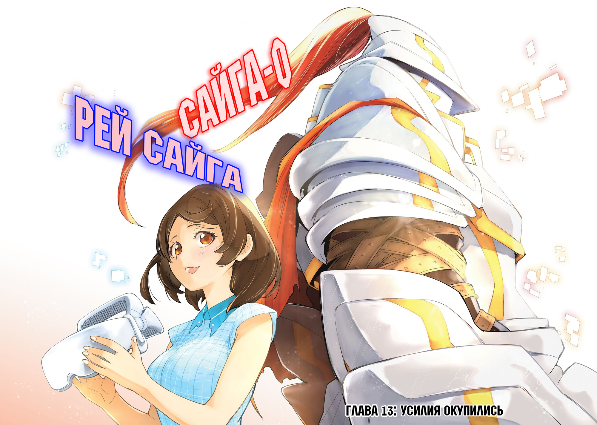 Read Рубеж Шангри-Ла любитель игрошлака бросает вызов топ игре Manga Online