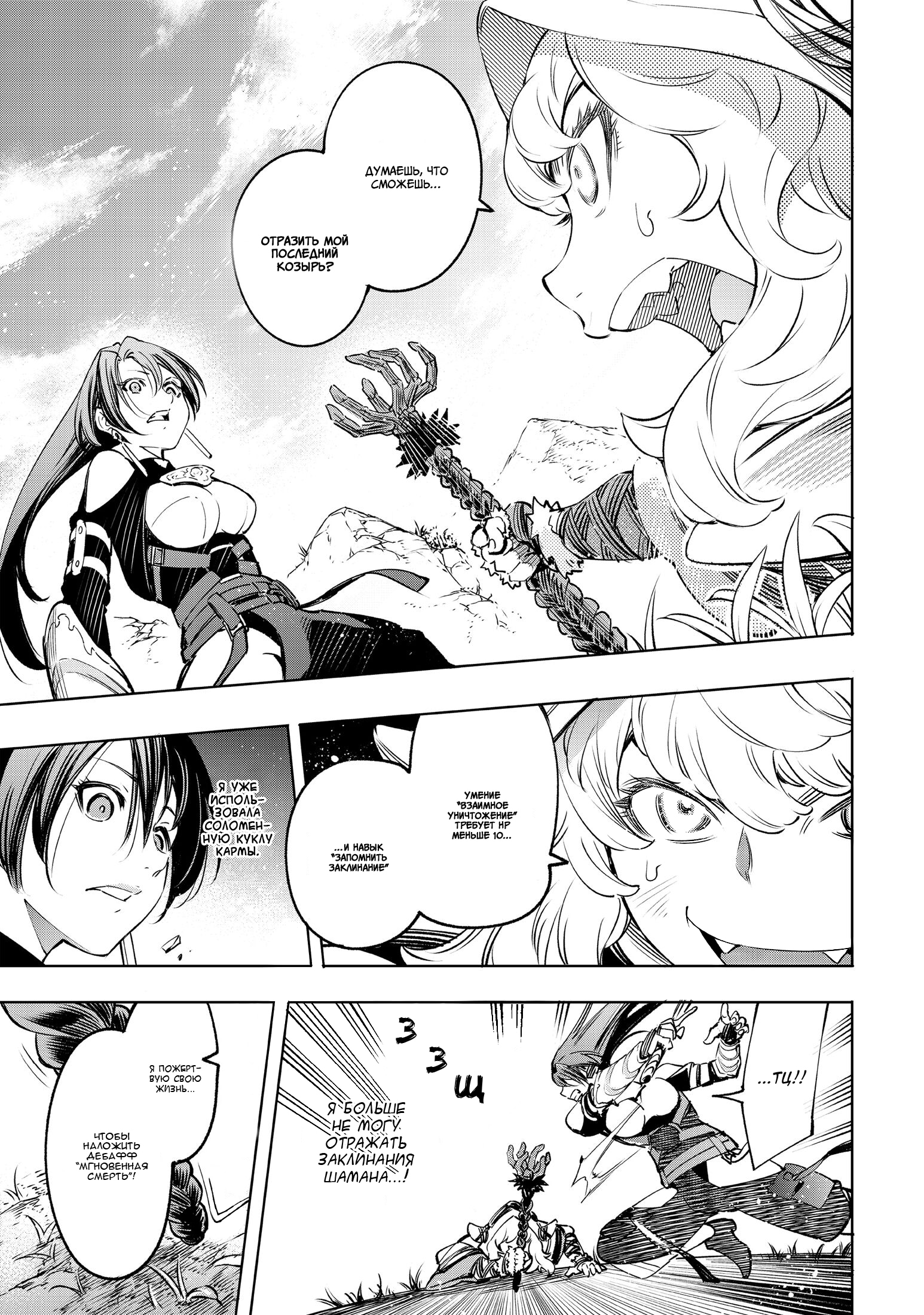 Read Рубеж Шангри-Ла любитель игрошлака бросает вызов топ игре Manga Online