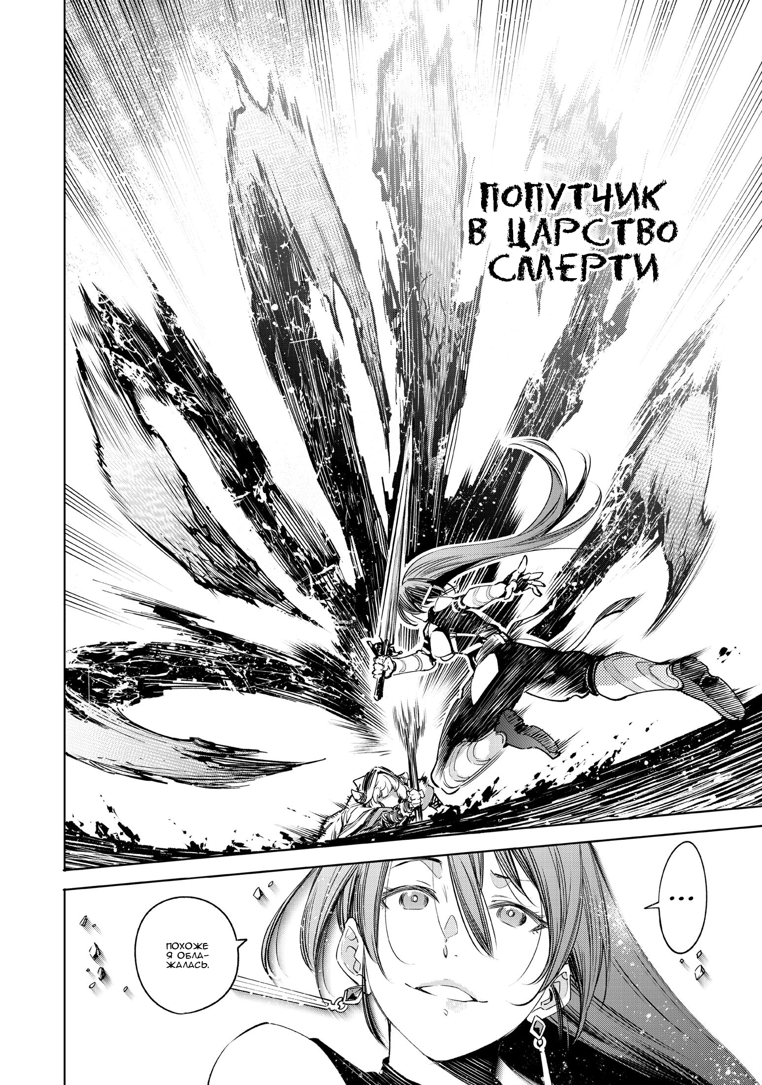 Read Рубеж Шангри-Ла любитель игрошлака бросает вызов топ игре Manga Online