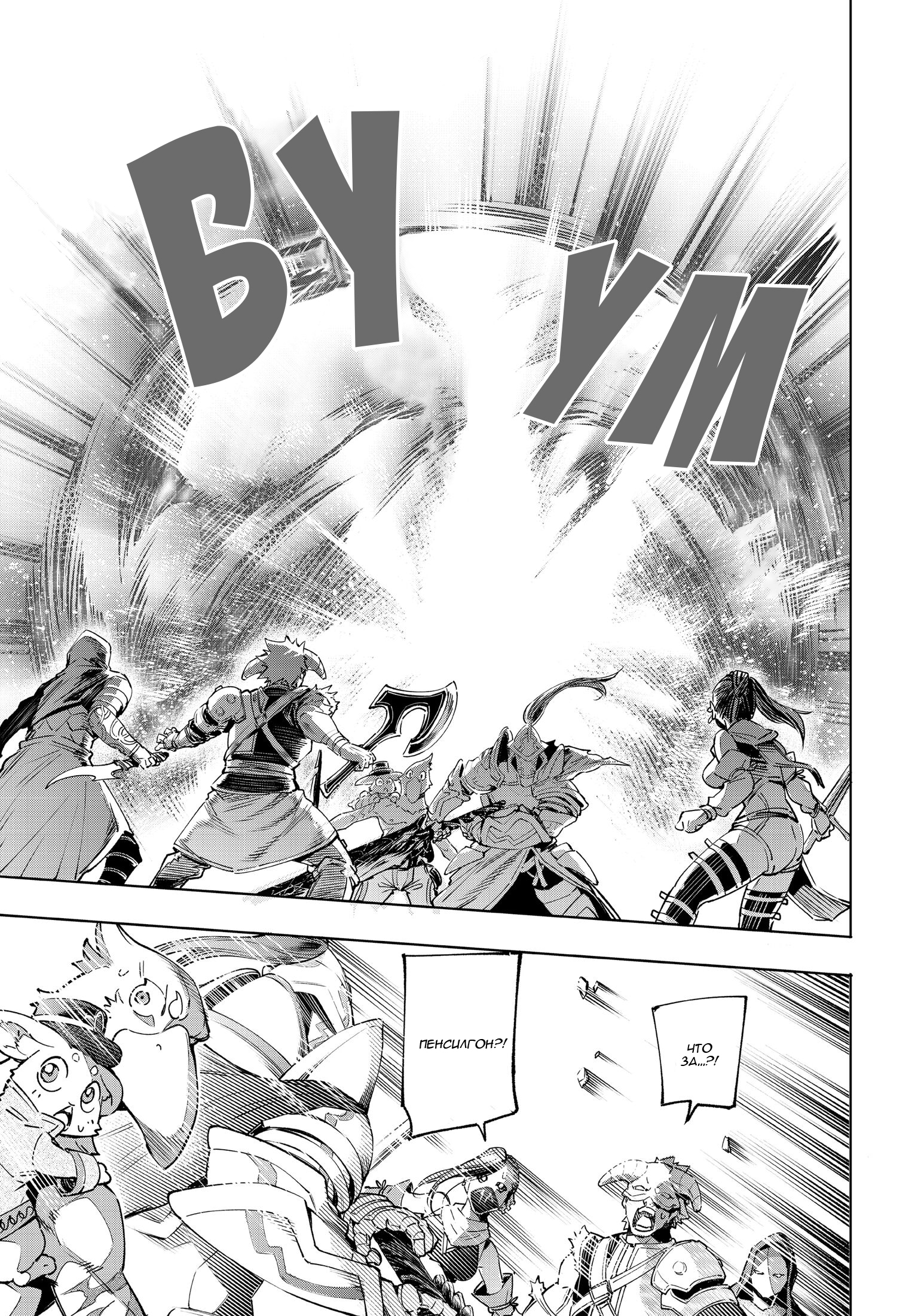 Read Рубеж Шангри-Ла любитель игрошлака бросает вызов топ игре Manga Online