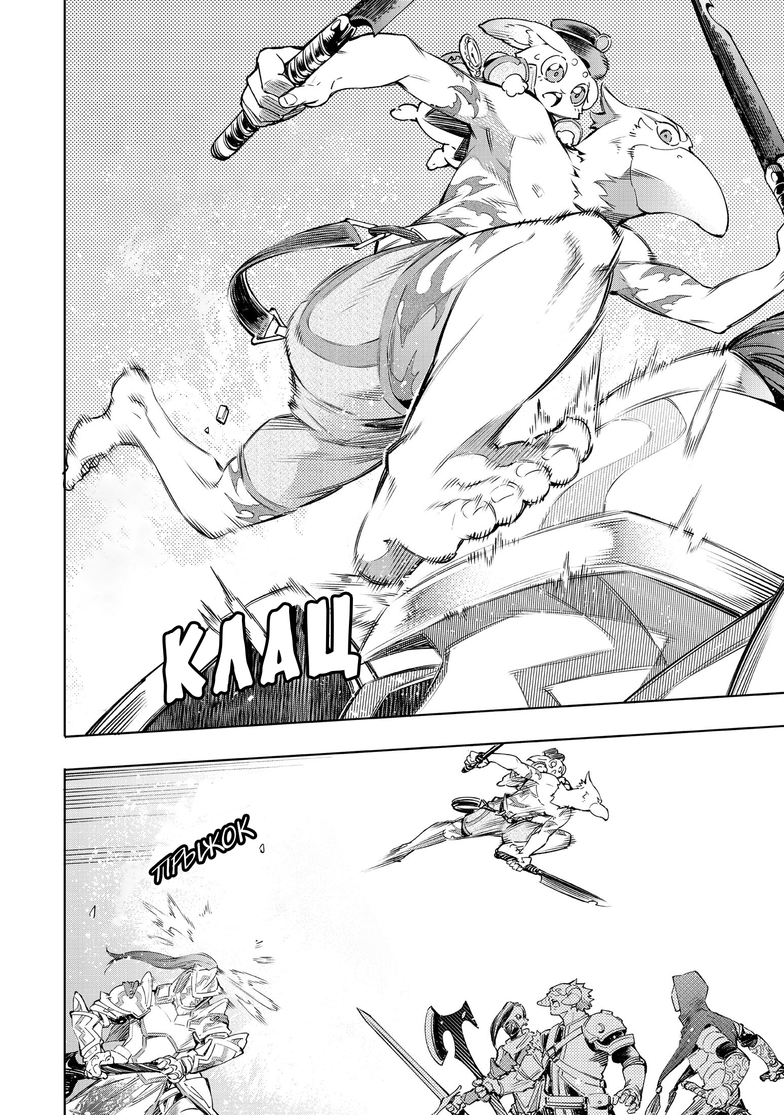 Read Рубеж Шангри-Ла любитель игрошлака бросает вызов топ игре Manga Online