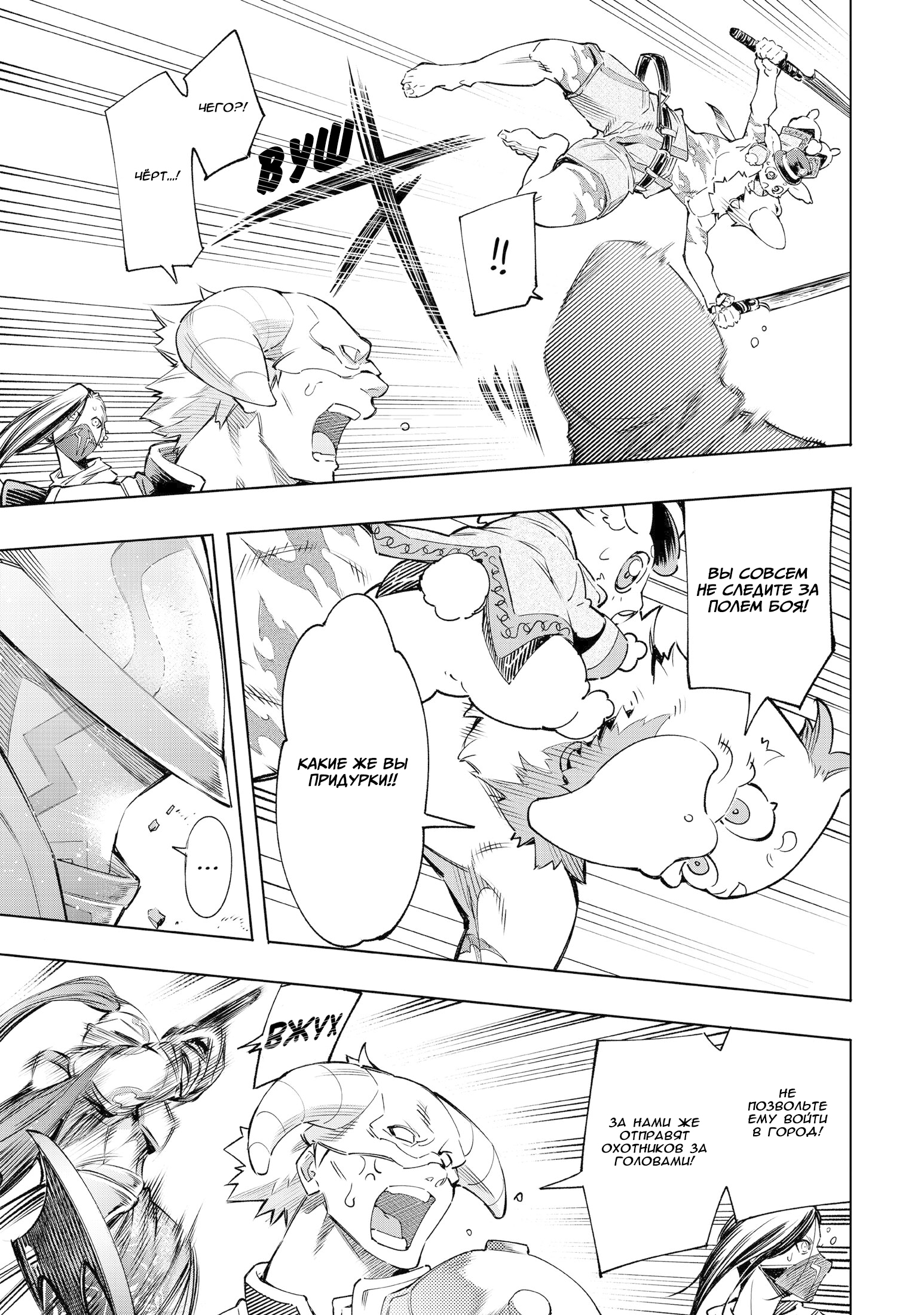 Read Рубеж Шангри-Ла любитель игрошлака бросает вызов топ игре Manga Online