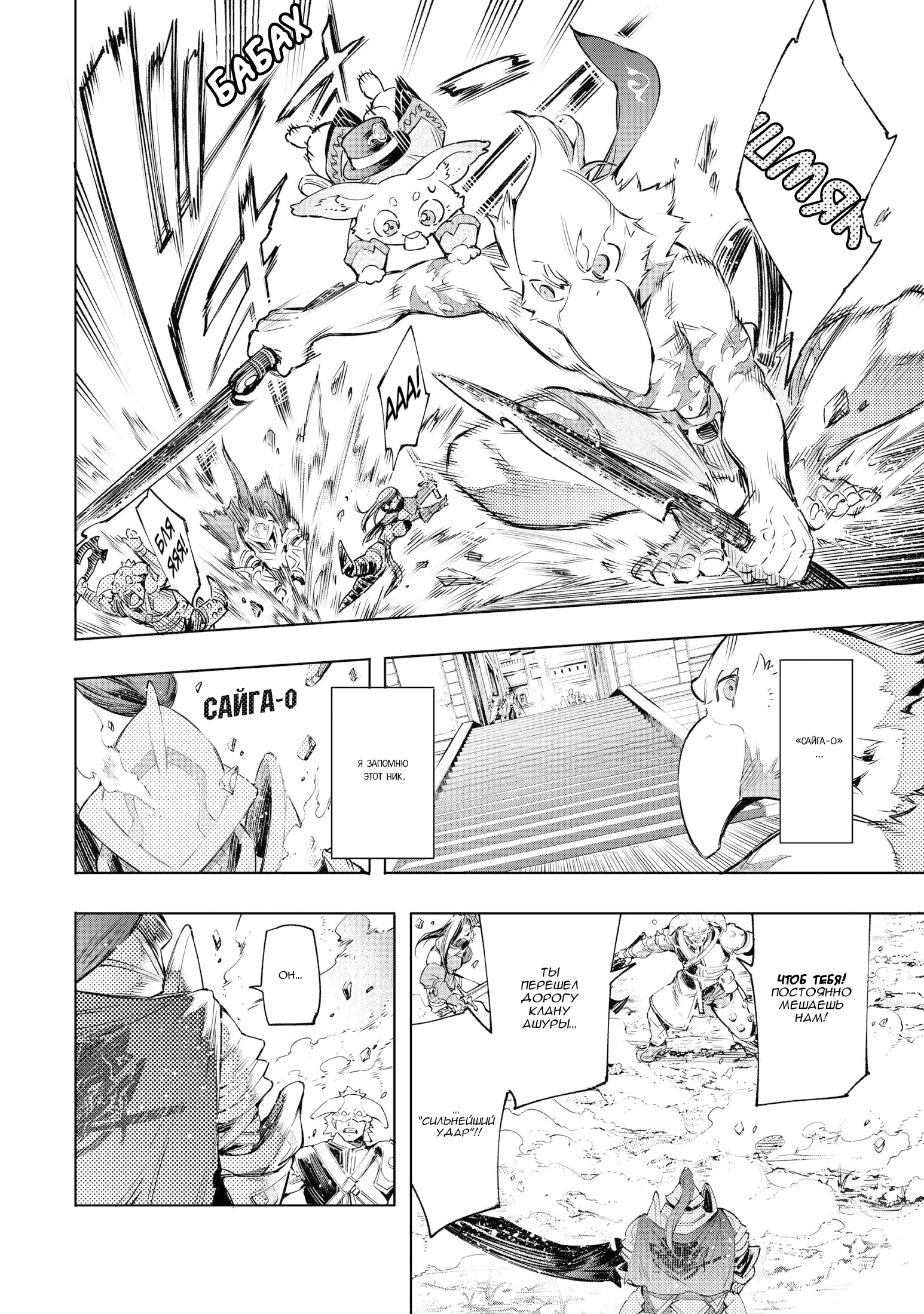 Read Рубеж Шангри-Ла любитель игрошлака бросает вызов топ игре Manga Online