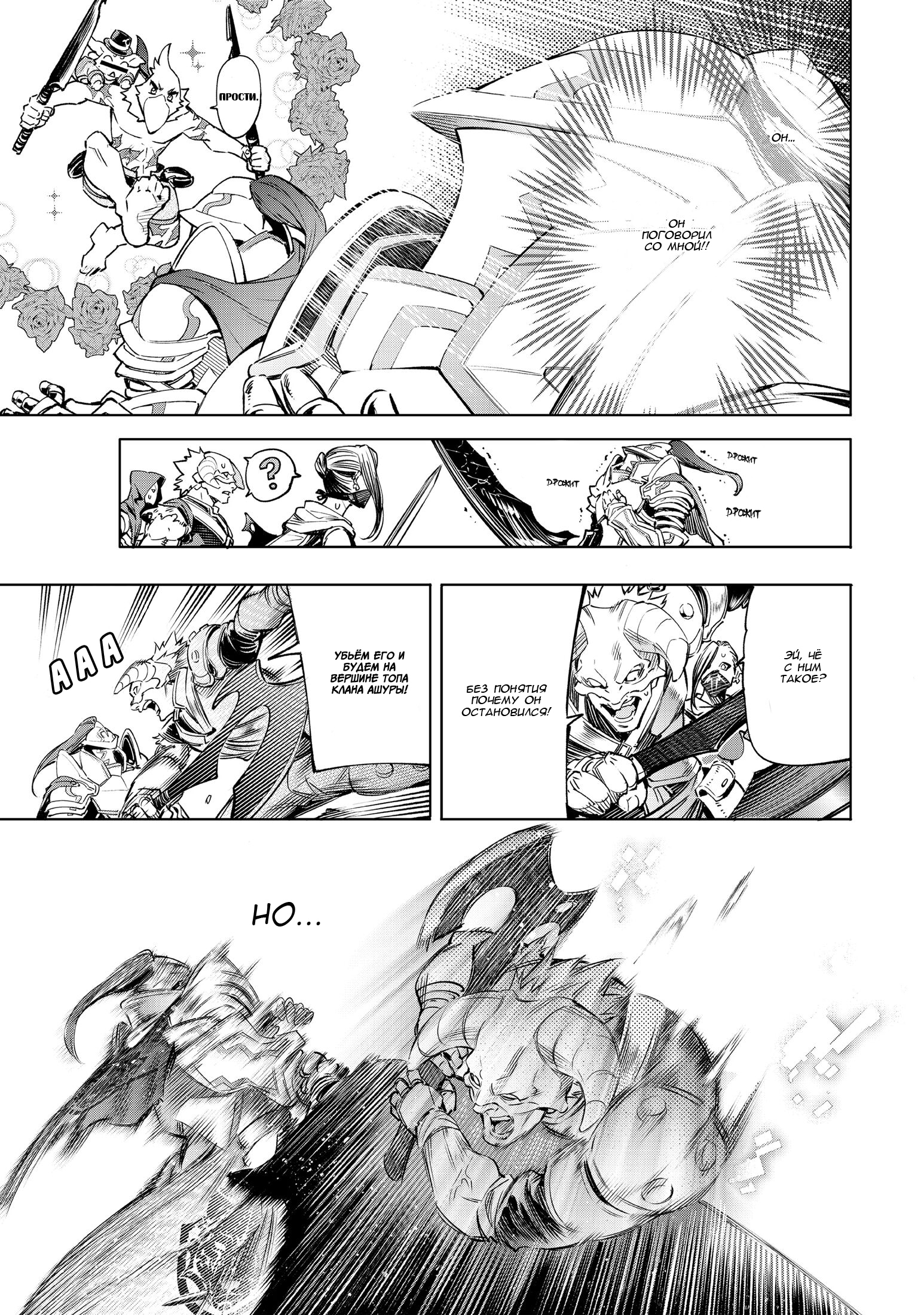 Read Рубеж Шангри-Ла любитель игрошлака бросает вызов топ игре Manga Online