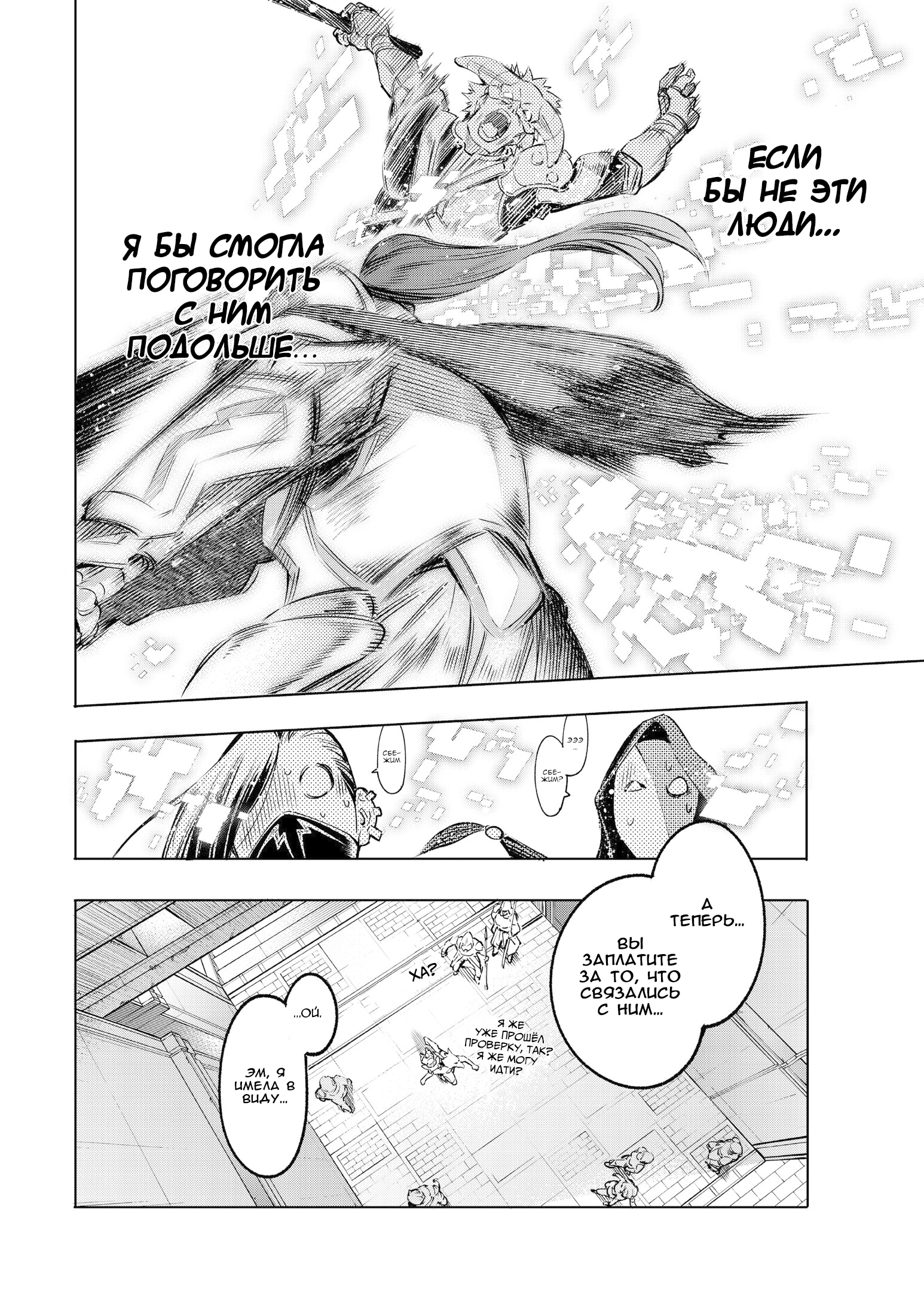 Read Рубеж Шангри-Ла любитель игрошлака бросает вызов топ игре Manga Online