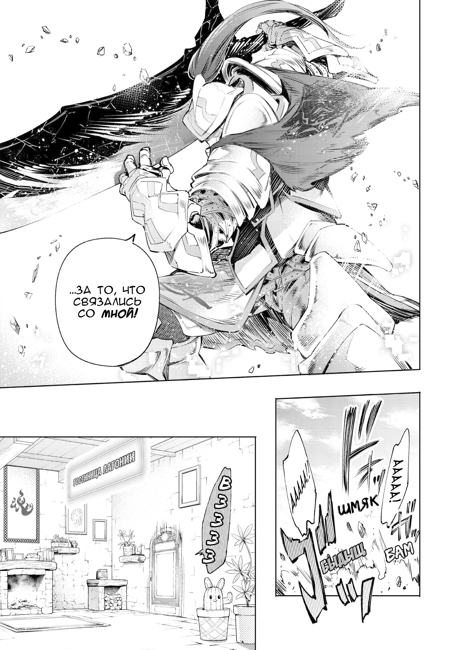 Read Рубеж Шангри-Ла любитель игрошлака бросает вызов топ игре Manga Online