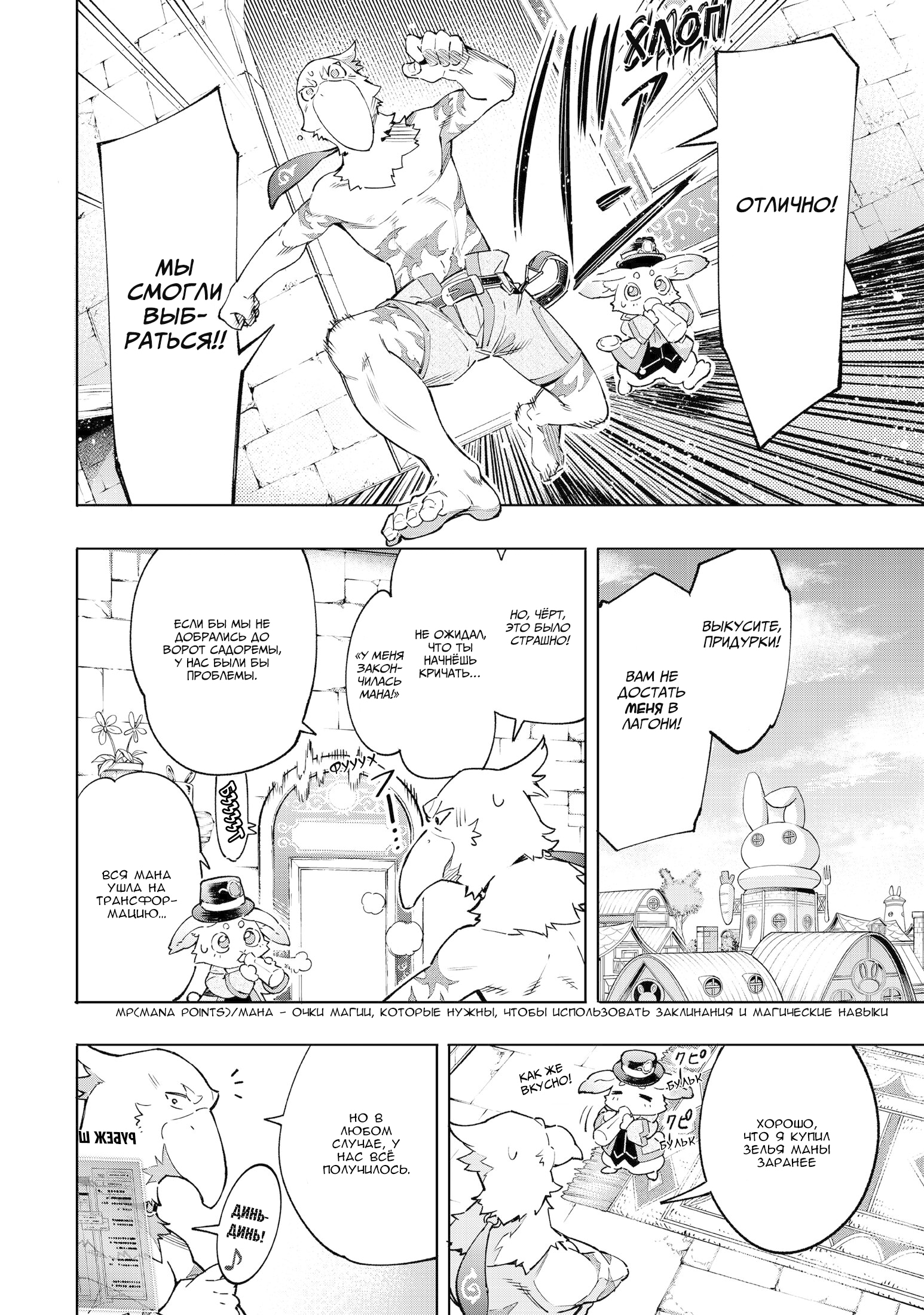 Read Рубеж Шангри-Ла любитель игрошлака бросает вызов топ игре Manga Online