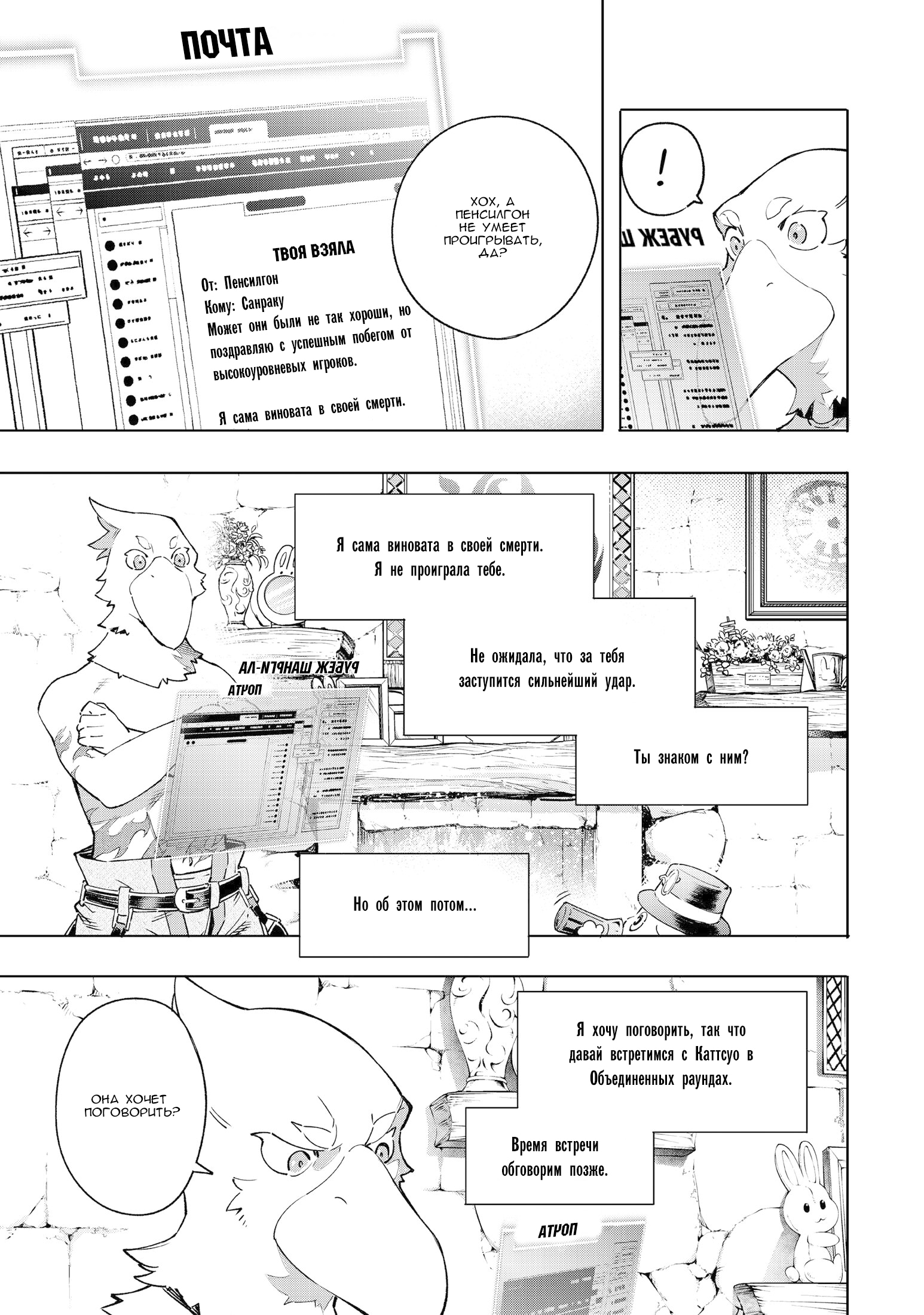 Read Рубеж Шангри-Ла любитель игрошлака бросает вызов топ игре Manga Online