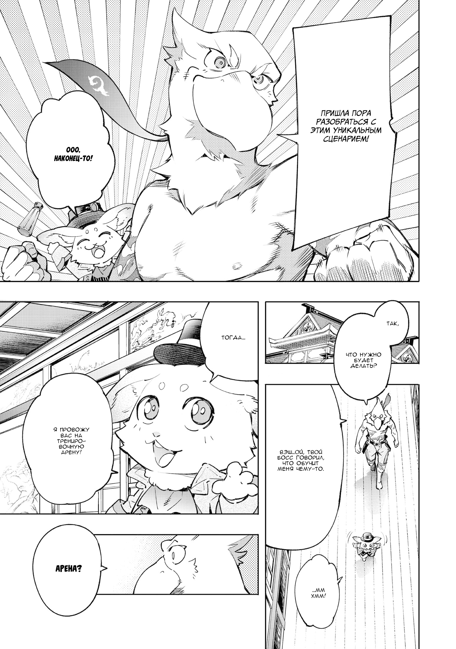 Read Рубеж Шангри-Ла любитель игрошлака бросает вызов топ игре Manga Online