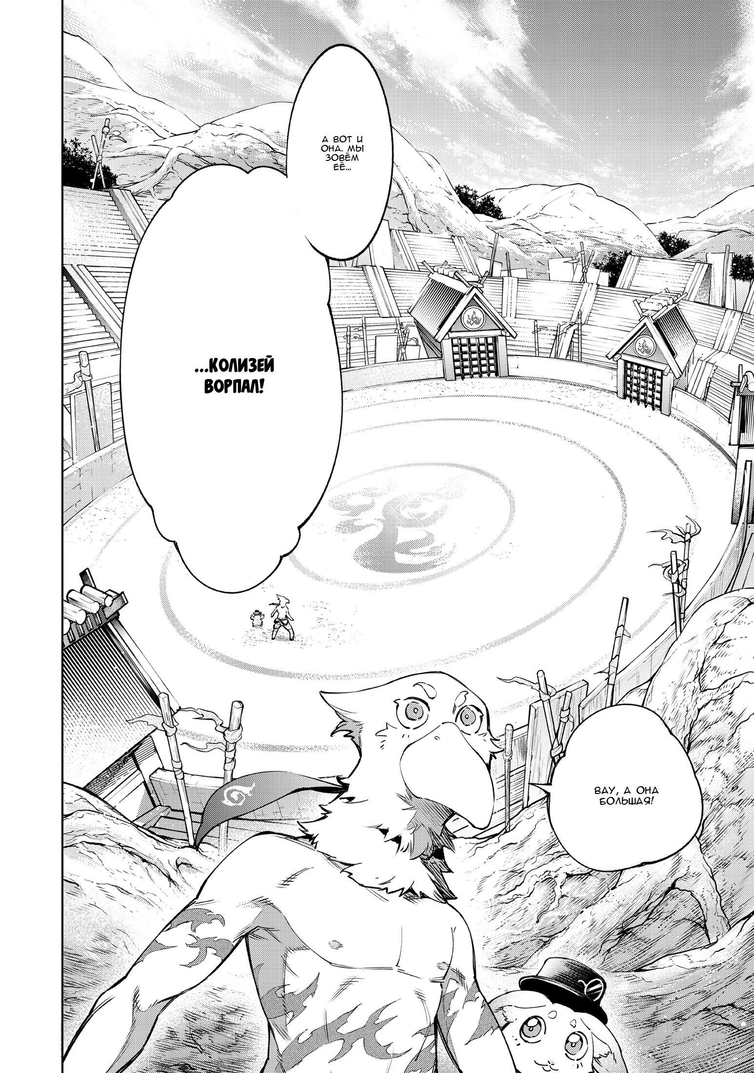 Read Рубеж Шангри-Ла любитель игрошлака бросает вызов топ игре Manga Online