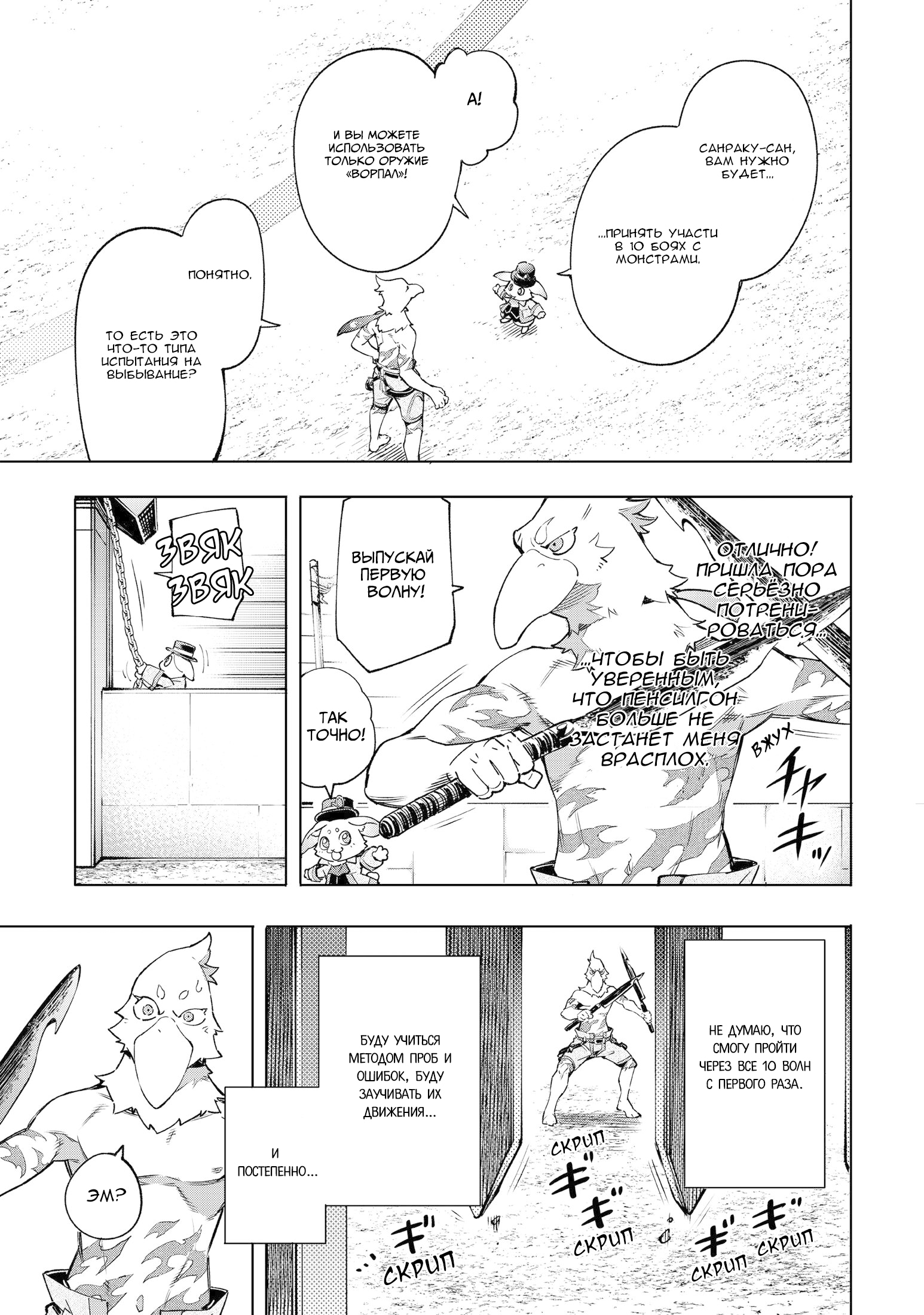 Read Рубеж Шангри-Ла любитель игрошлака бросает вызов топ игре Manga Online