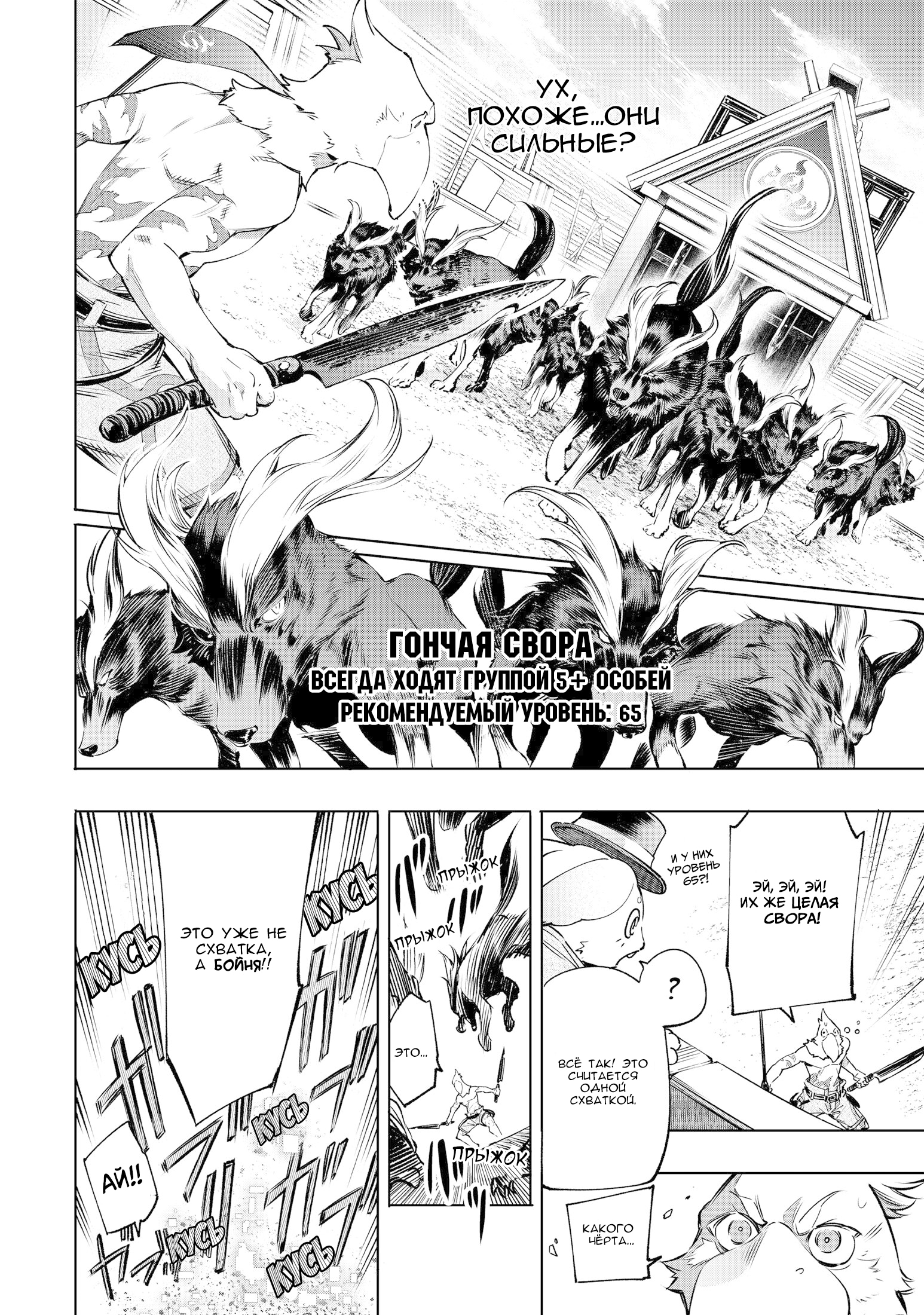 Read Рубеж Шангри-Ла любитель игрошлака бросает вызов топ игре Manga Online