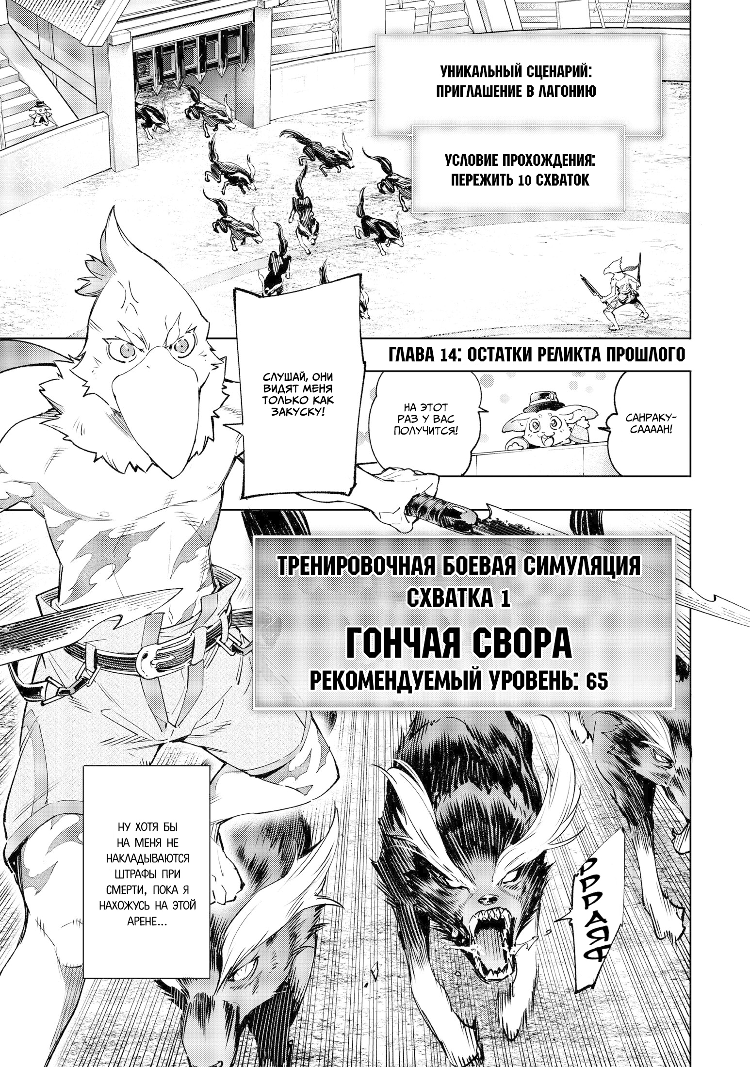 Read Рубеж Шангри-Ла любитель игрошлака бросает вызов топ игре Manga Online