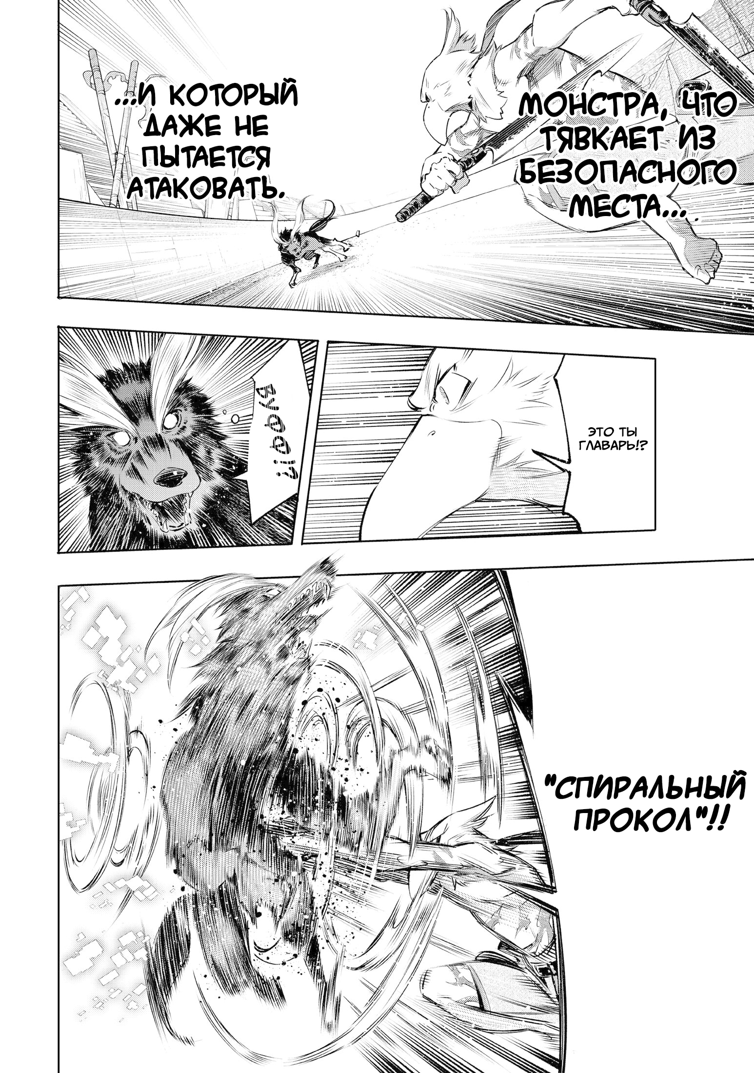 Read Рубеж Шангри-Ла любитель игрошлака бросает вызов топ игре Manga Online