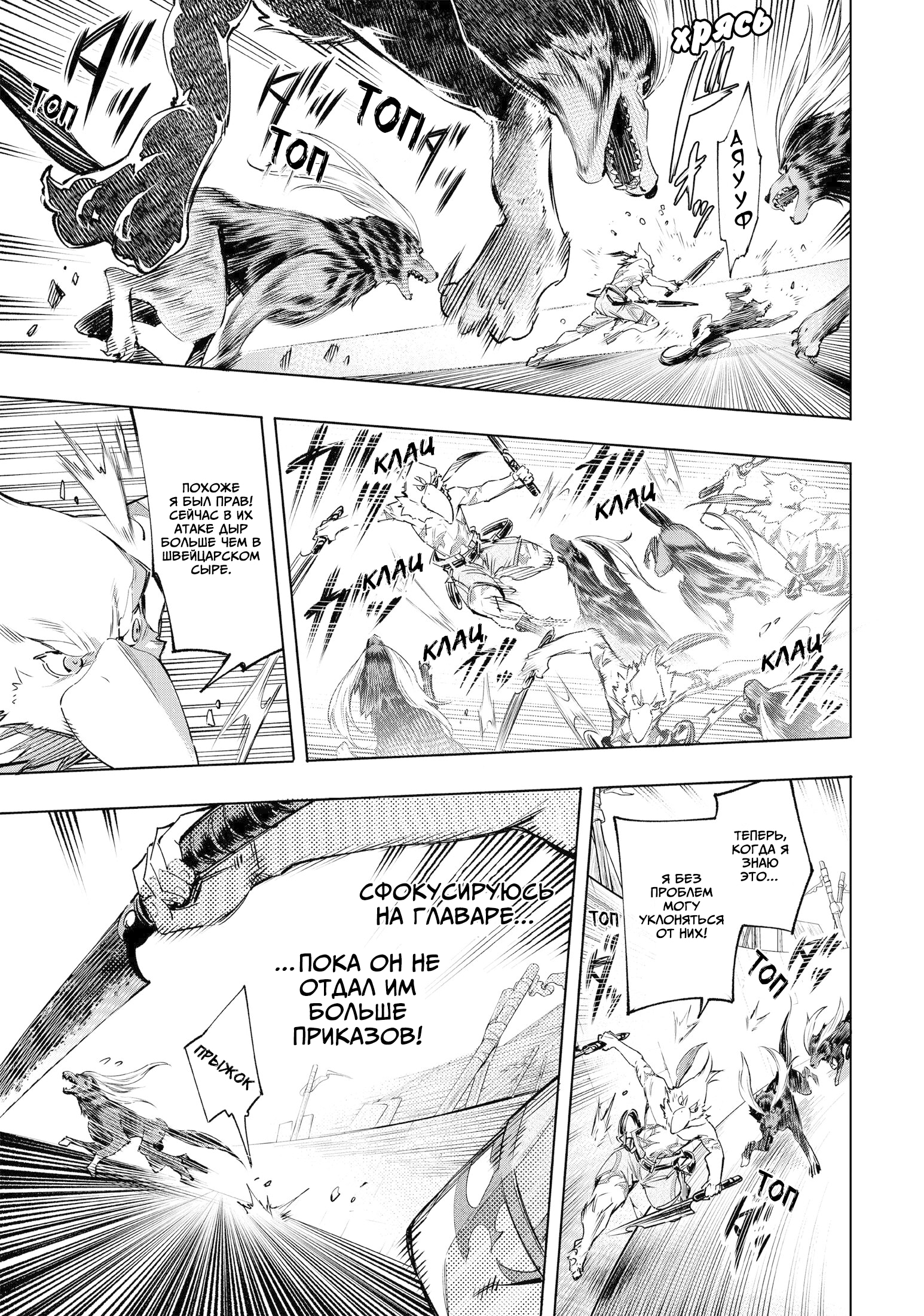 Read Рубеж Шангри-Ла любитель игрошлака бросает вызов топ игре Manga Online