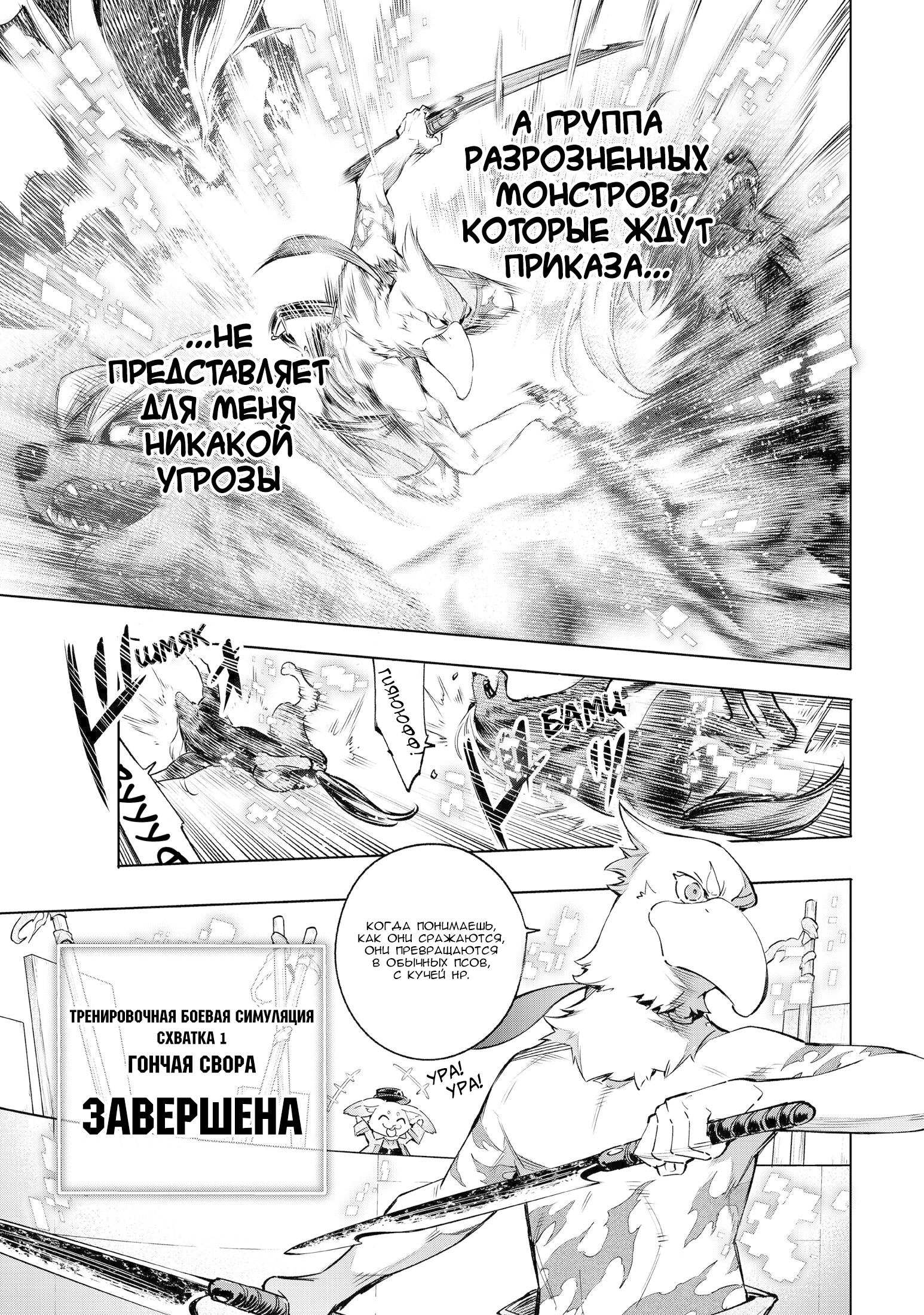 Read Рубеж Шангри-Ла любитель игрошлака бросает вызов топ игре Manga Online